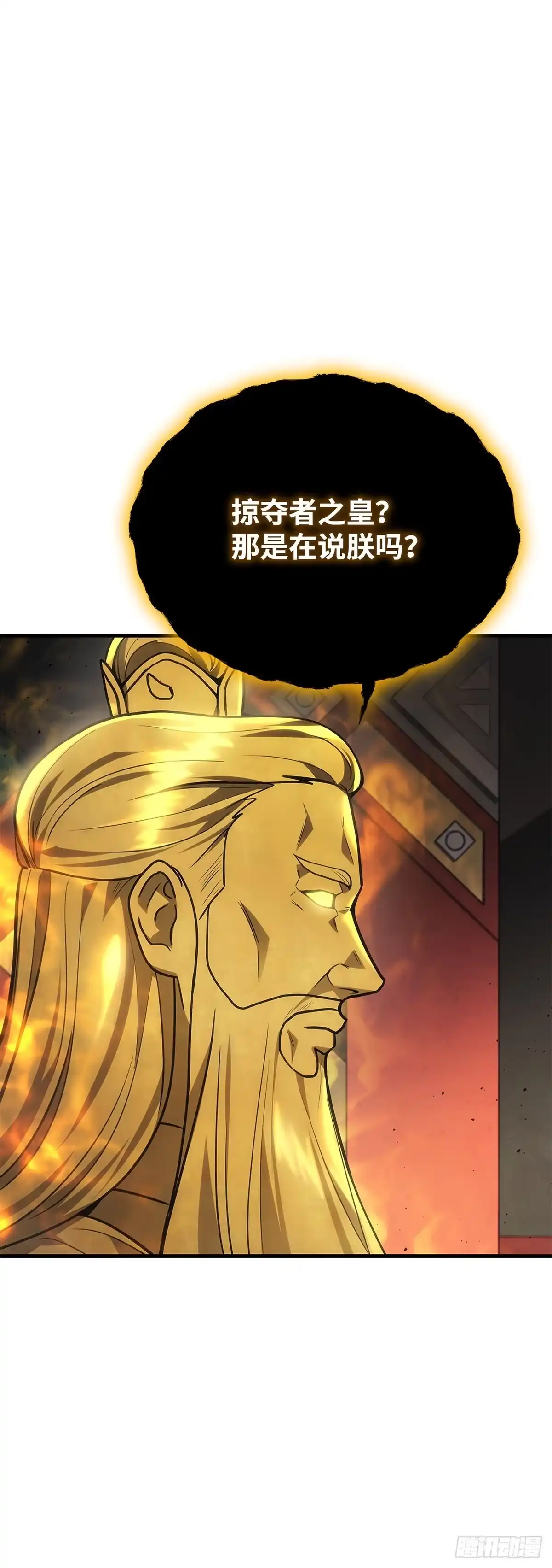 武神重生：从2级开始逆袭 第30话 第42页