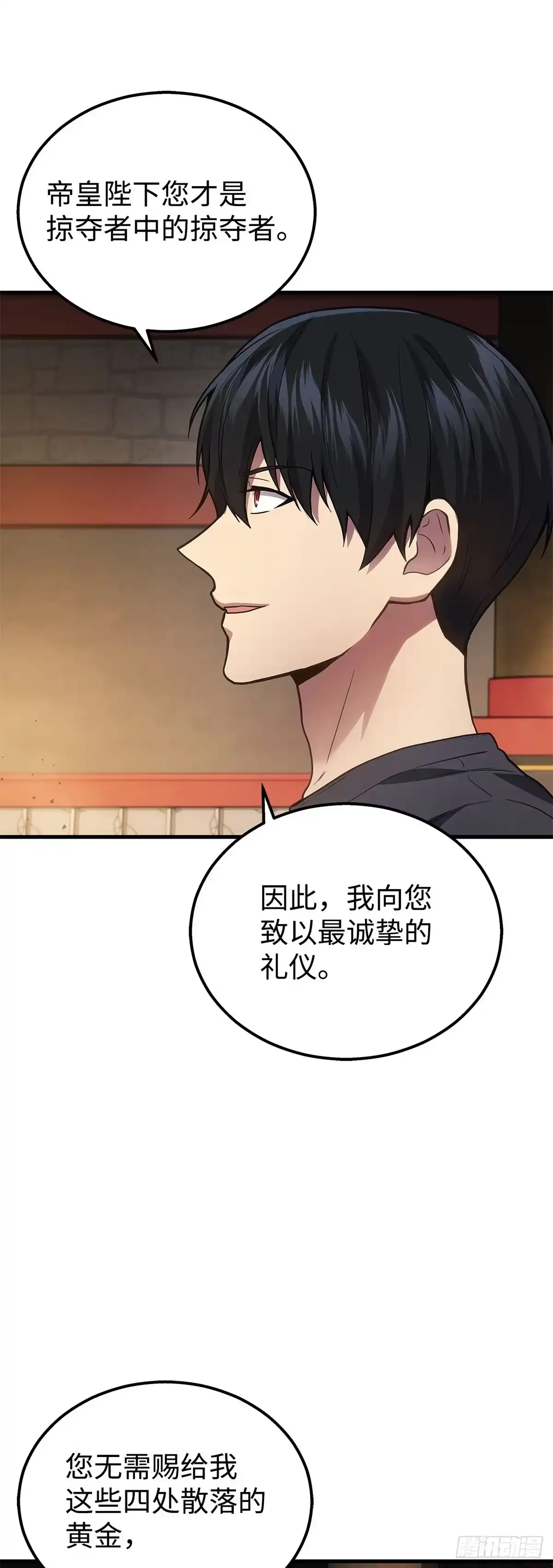 武神重生：从2级开始逆袭 第30话 第43页