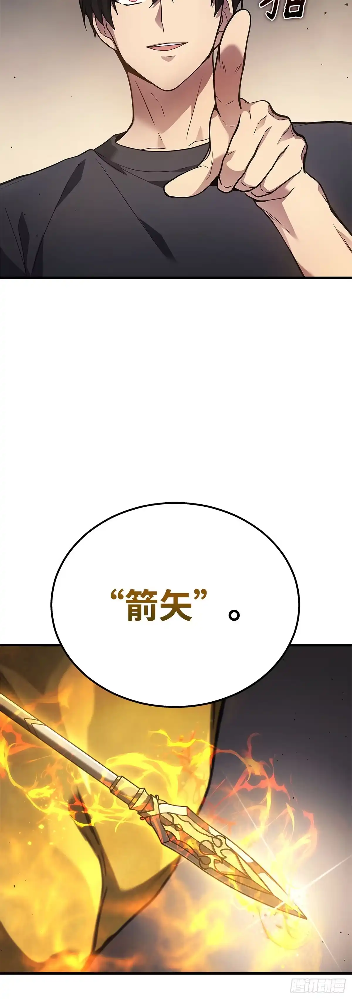 武神重生：从2级开始逆袭 第30话 第45页