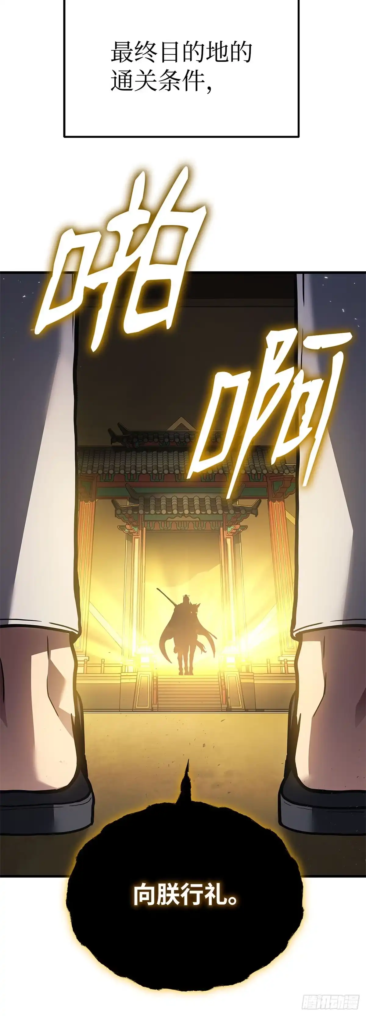 武神重生：从2级开始逆袭 第30话 第5页