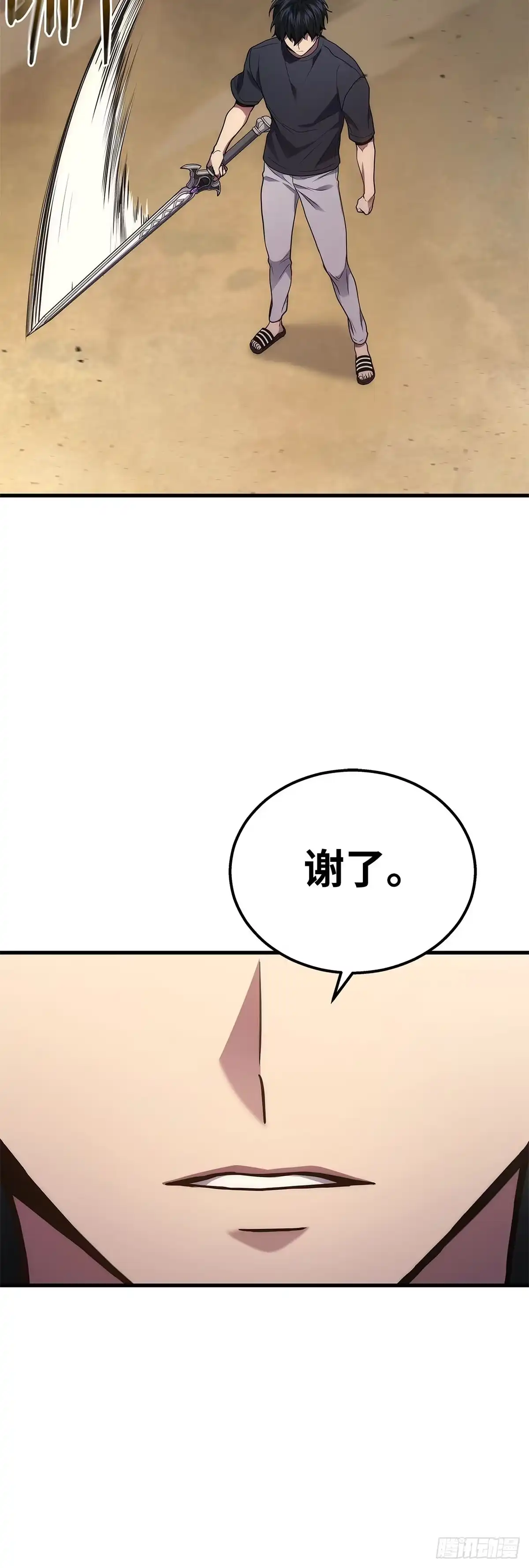 武神重生：从2级开始逆袭 第30话 第53页