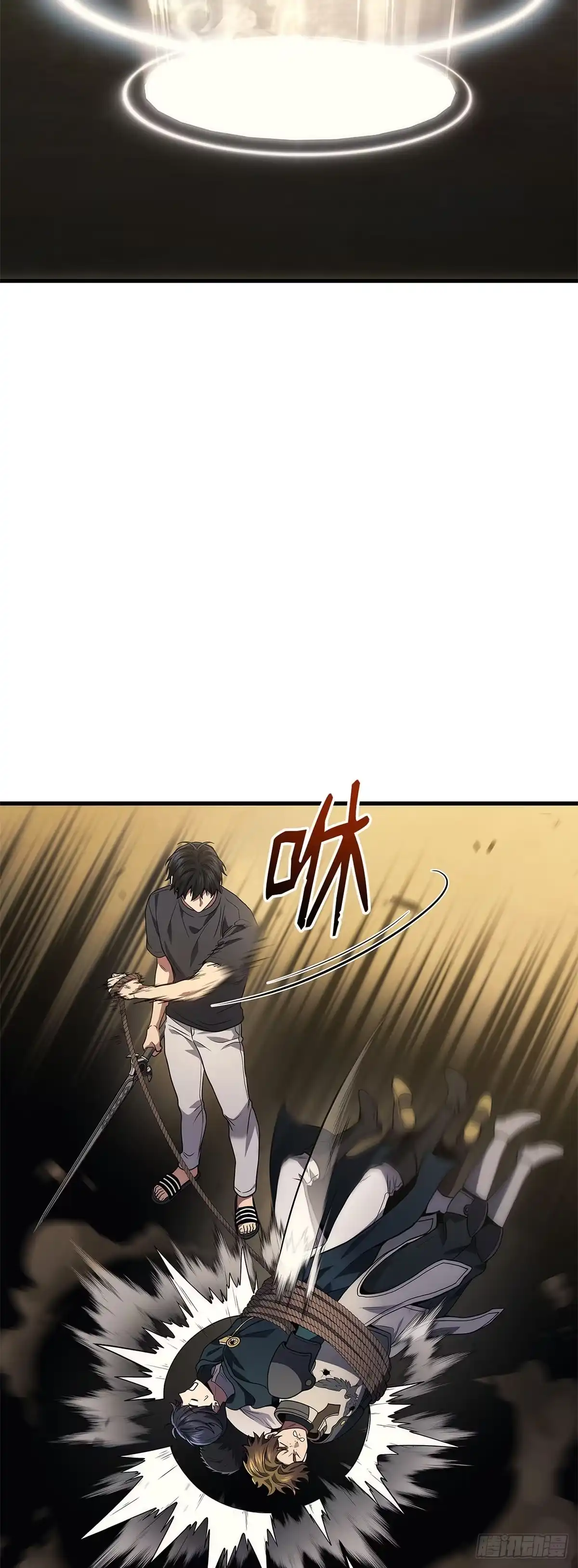 武神重生：从2级开始逆袭 第30话 第9页