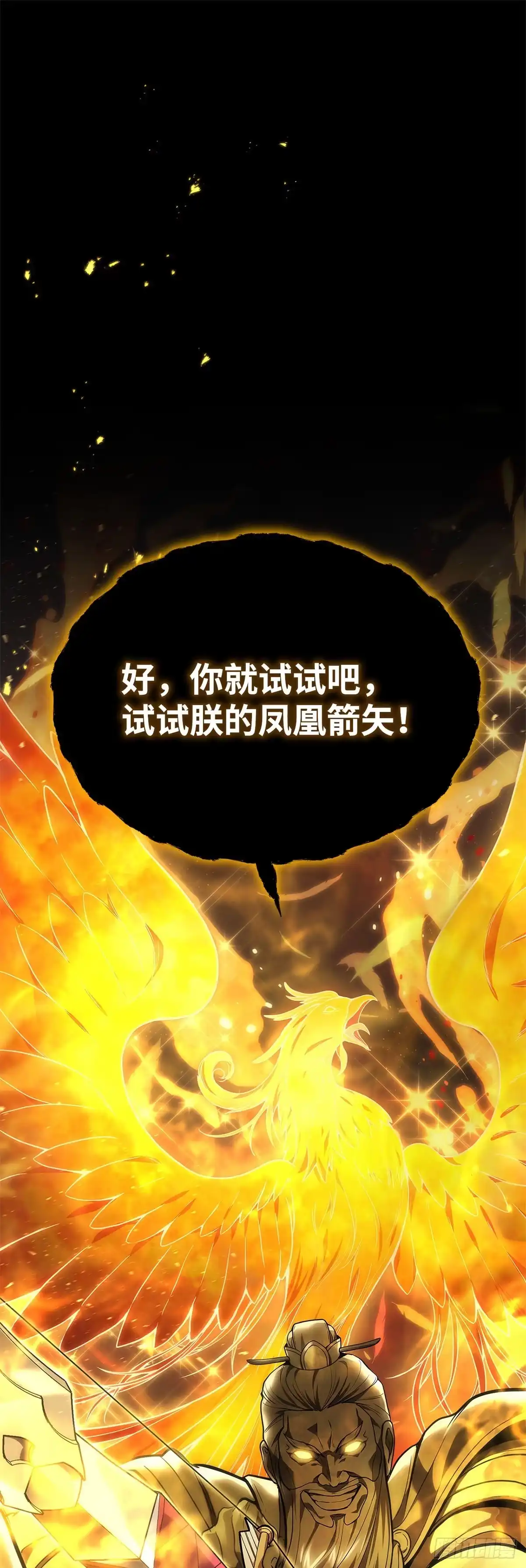 武神重生：从2级开始逆袭 第31话 第1页