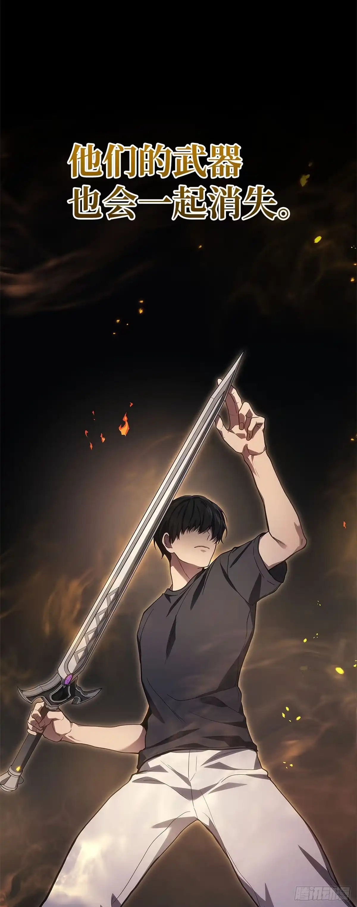 武神重生：从2级开始逆袭 第31话 第10页