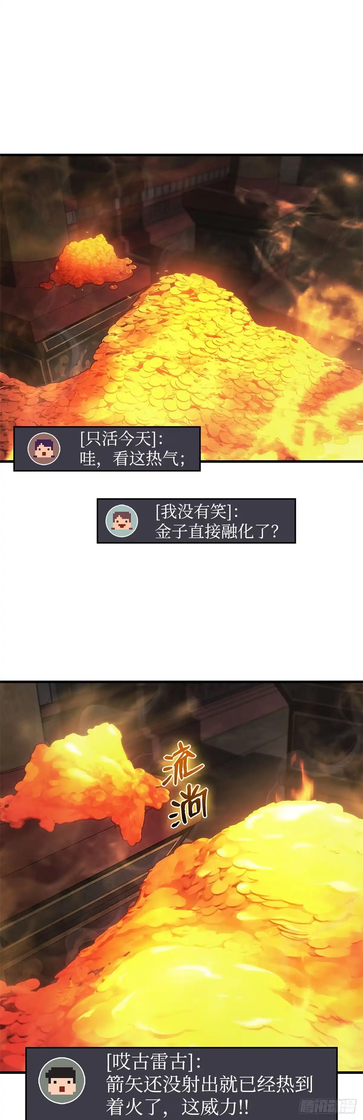 武神重生：从2级开始逆袭 第31话 第13页