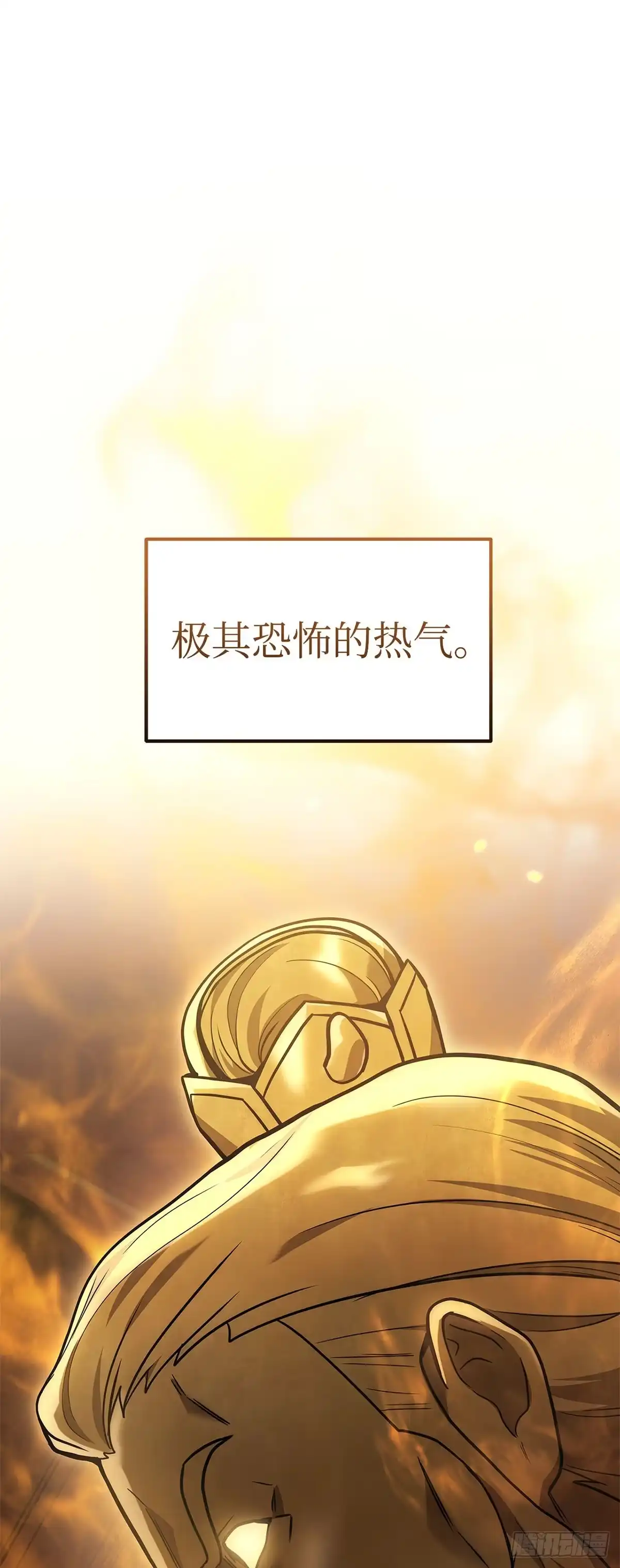 武神重生：从2级开始逆袭 第31话 第15页