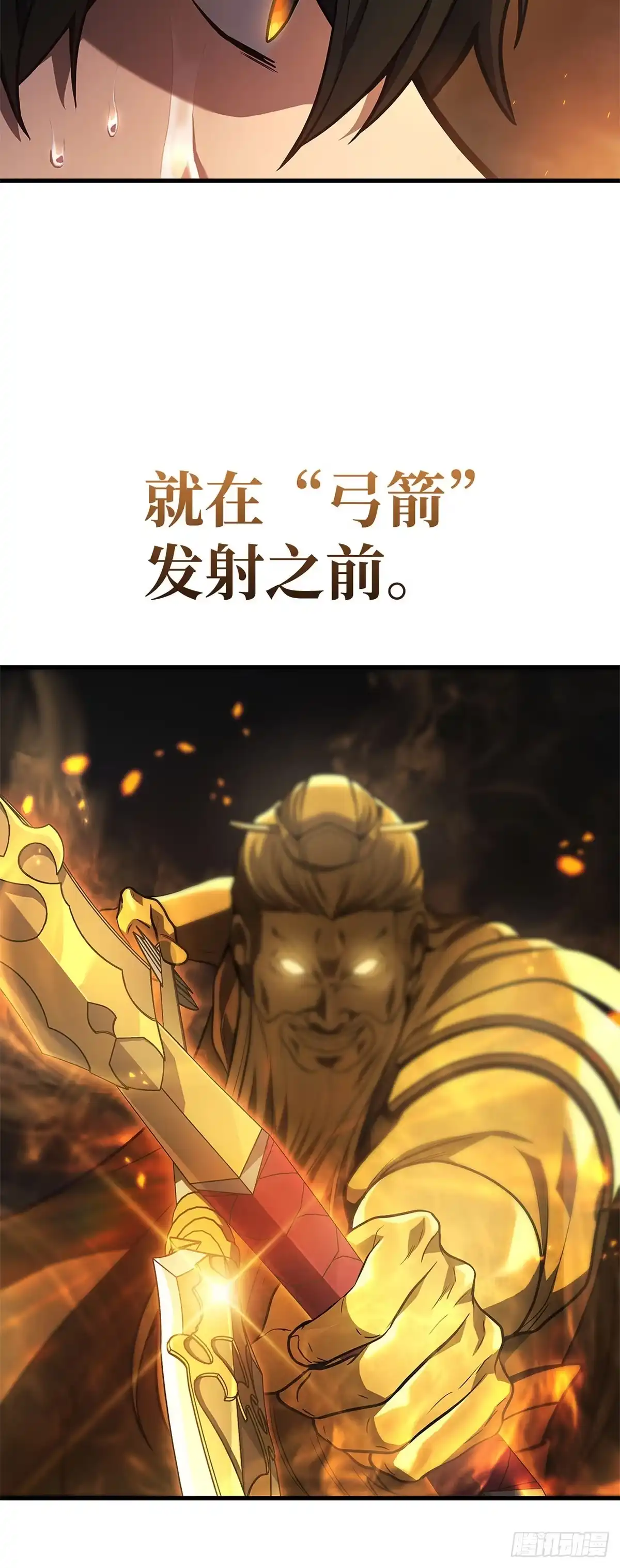 武神重生：从2级开始逆袭 第31话 第18页