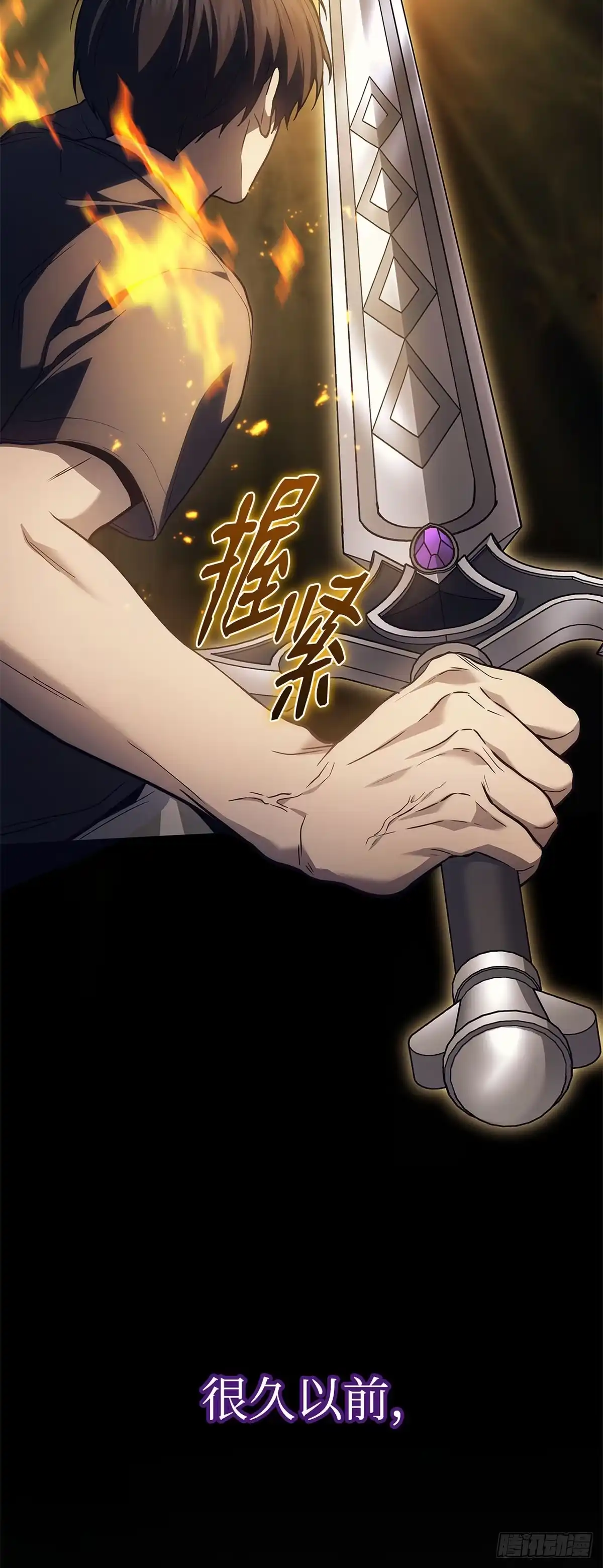 武神重生：从2级开始逆袭 第31话 第20页