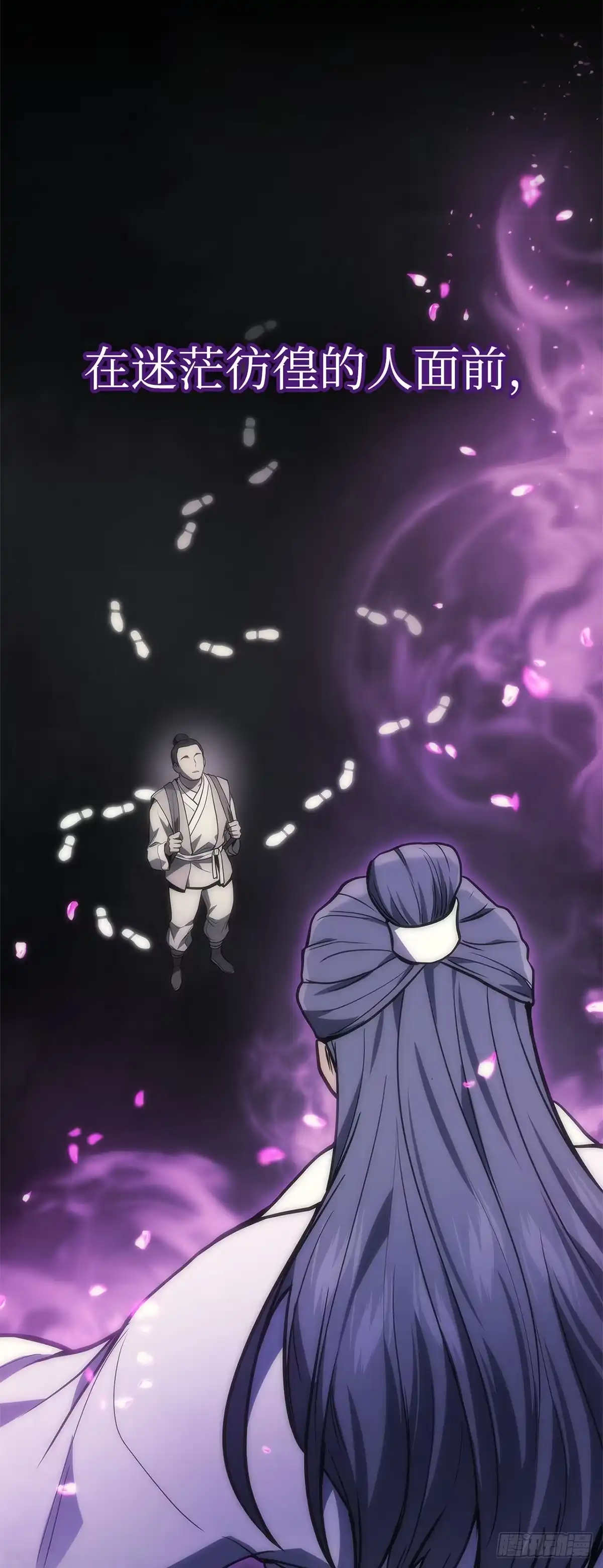 武神重生：从2级开始逆袭 第31话 第21页