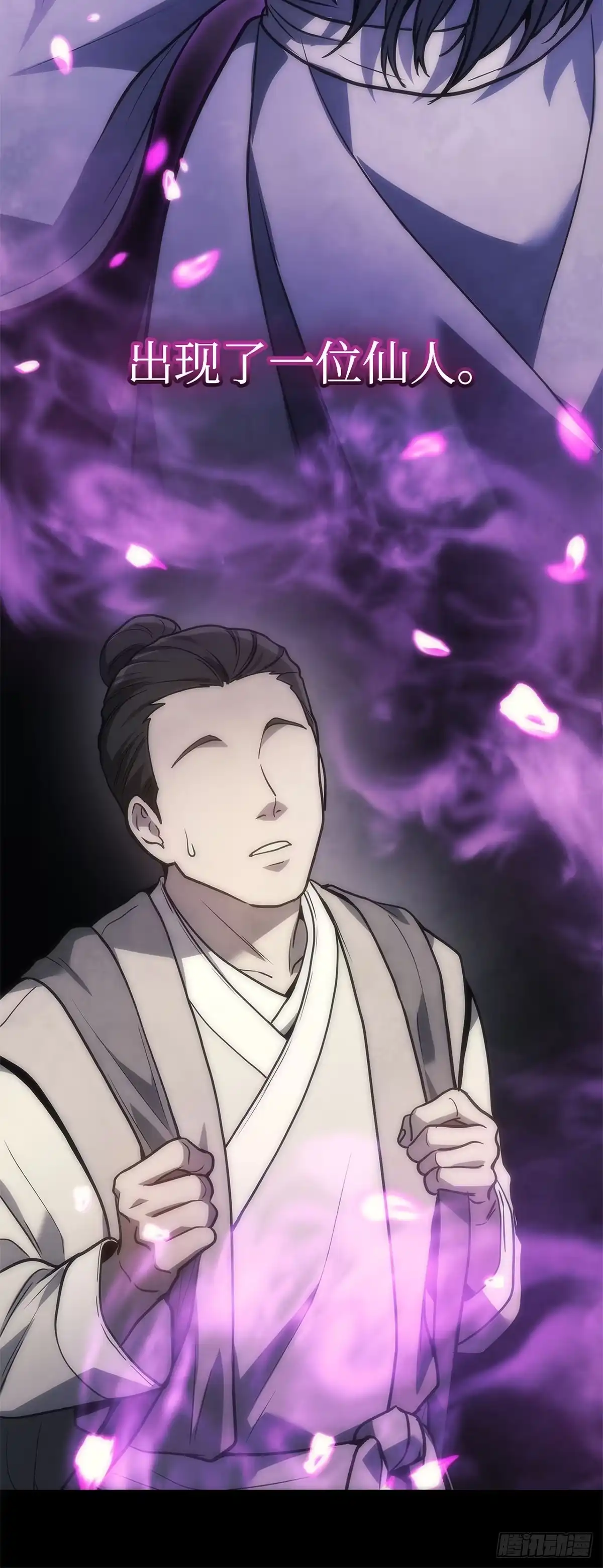 武神重生：从2级开始逆袭 第31话 第22页