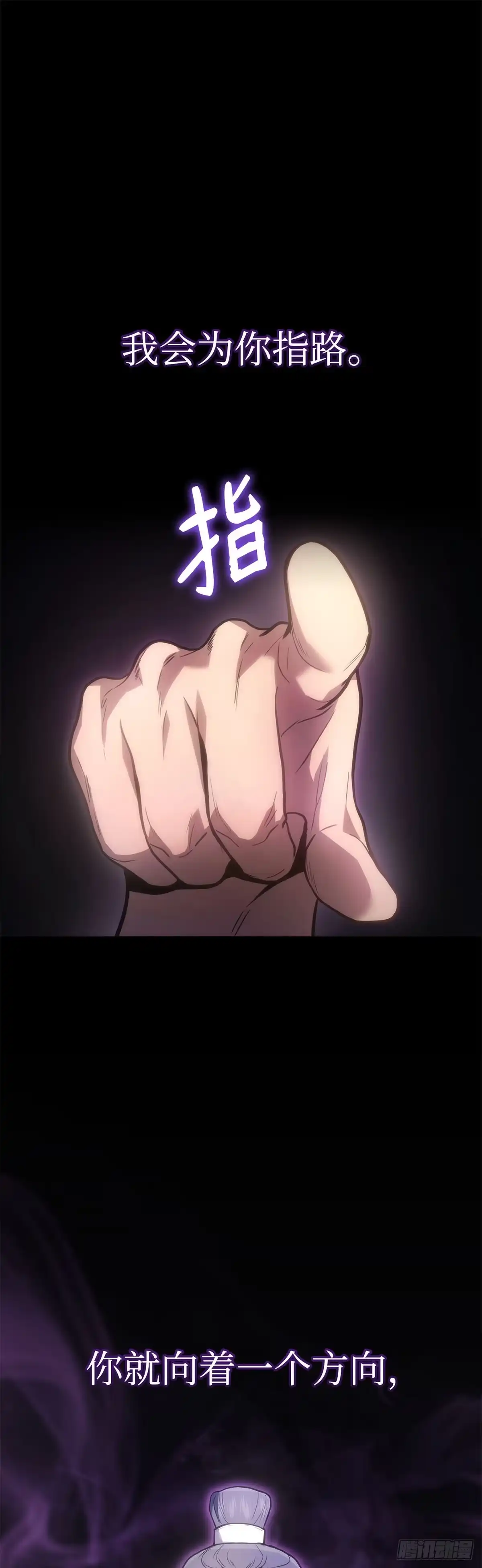 武神重生：从2级开始逆袭 第31话 第23页