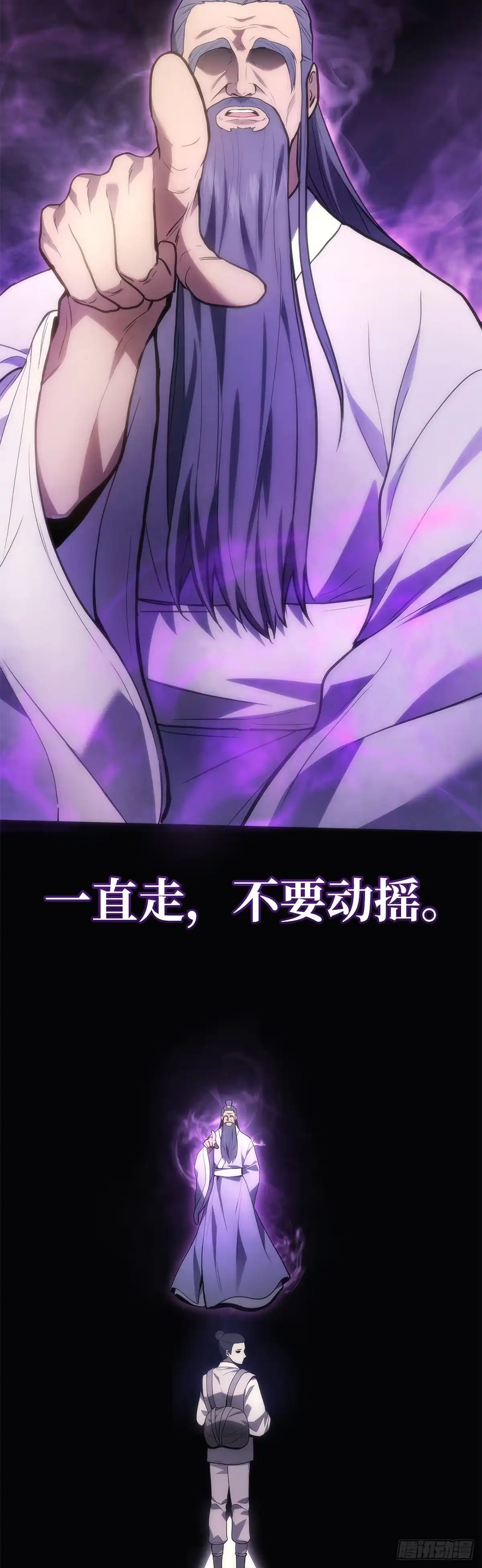 武神重生：从2级开始逆袭 第31话 第24页