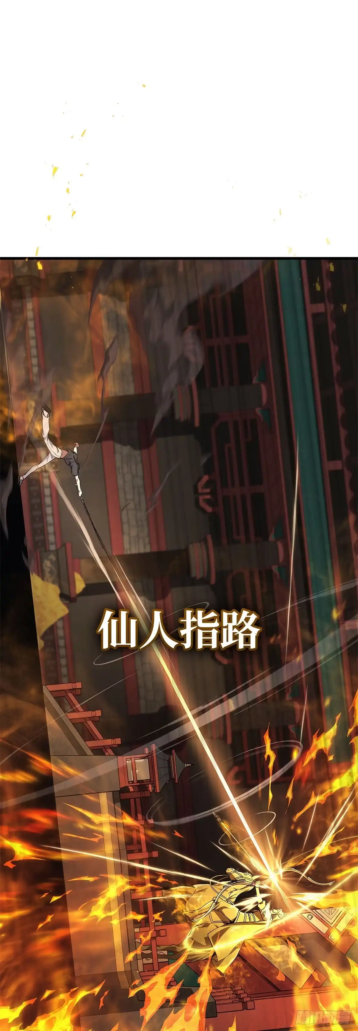 武神重生：从2级开始逆袭 第31话 第32页