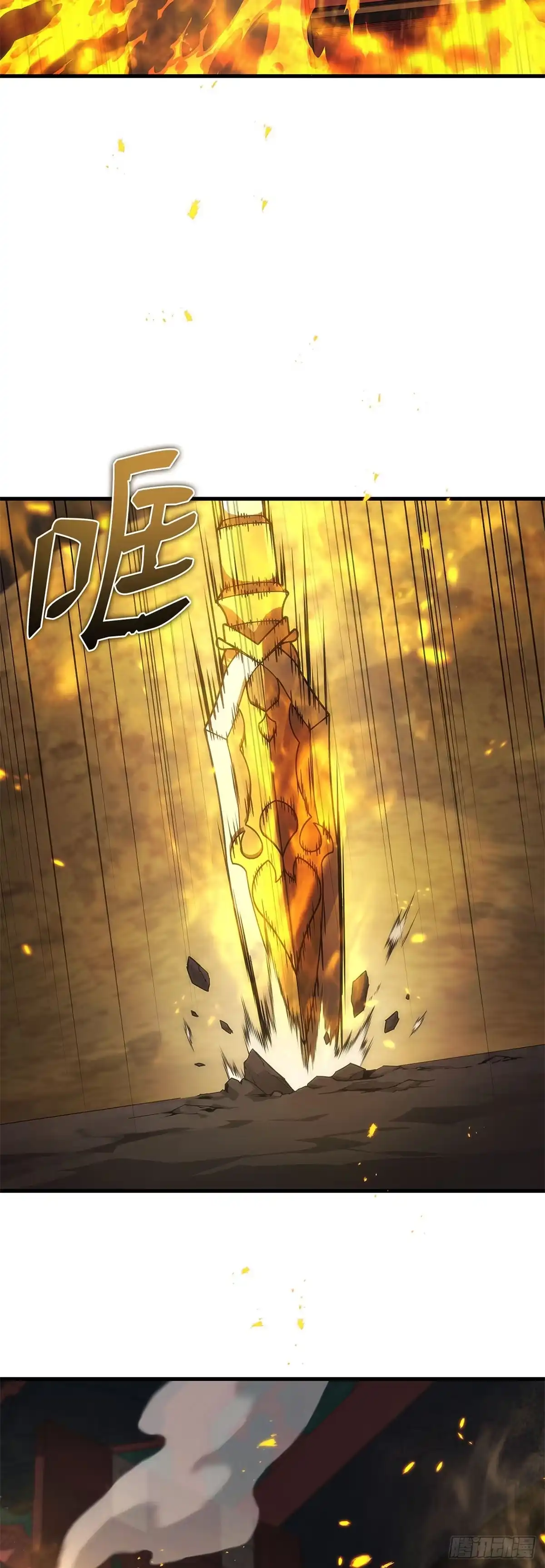 武神重生：从2级开始逆袭 第31话 第33页