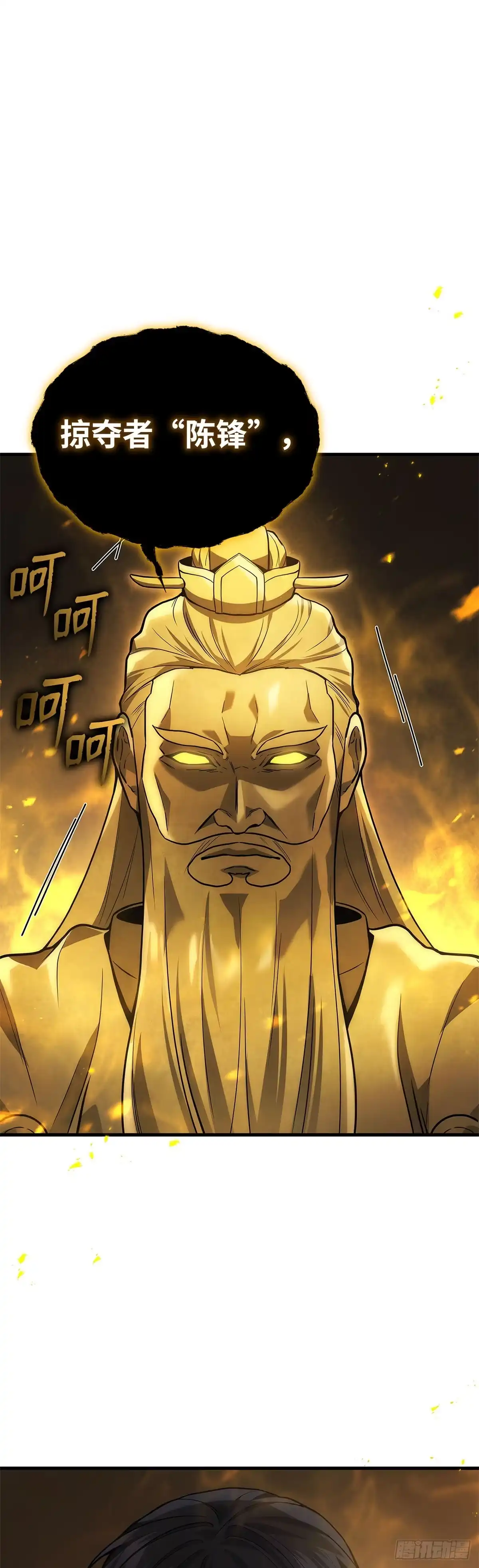 武神重生：从2级开始逆袭 第31话 第41页