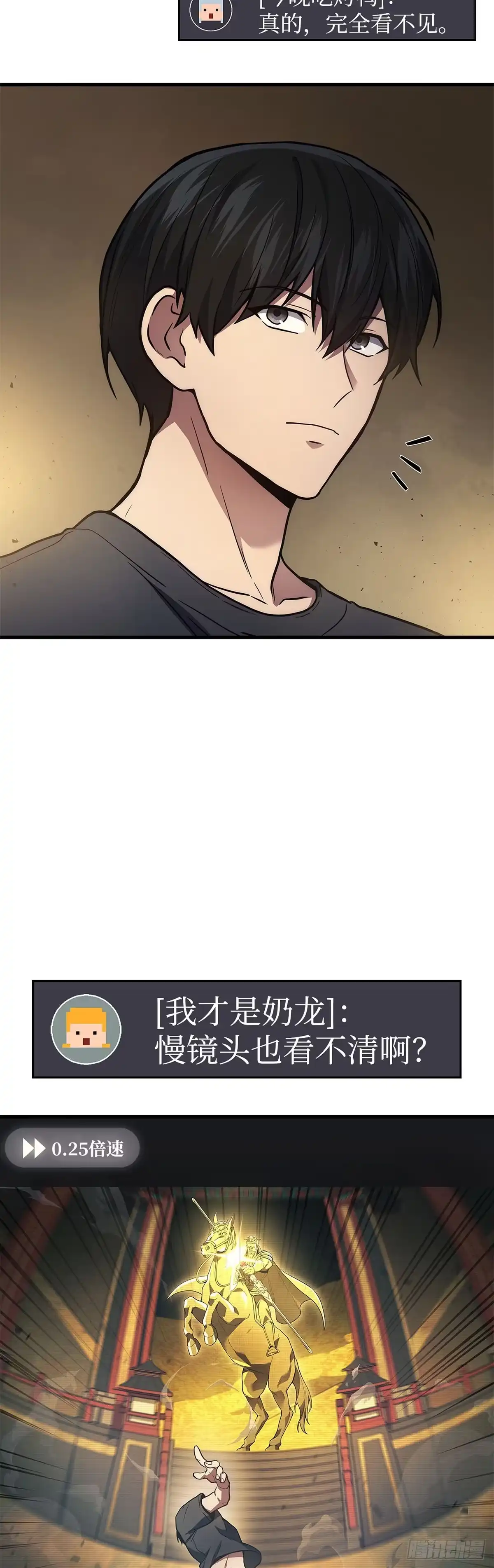 武神重生：从2级开始逆袭 第31话 第49页