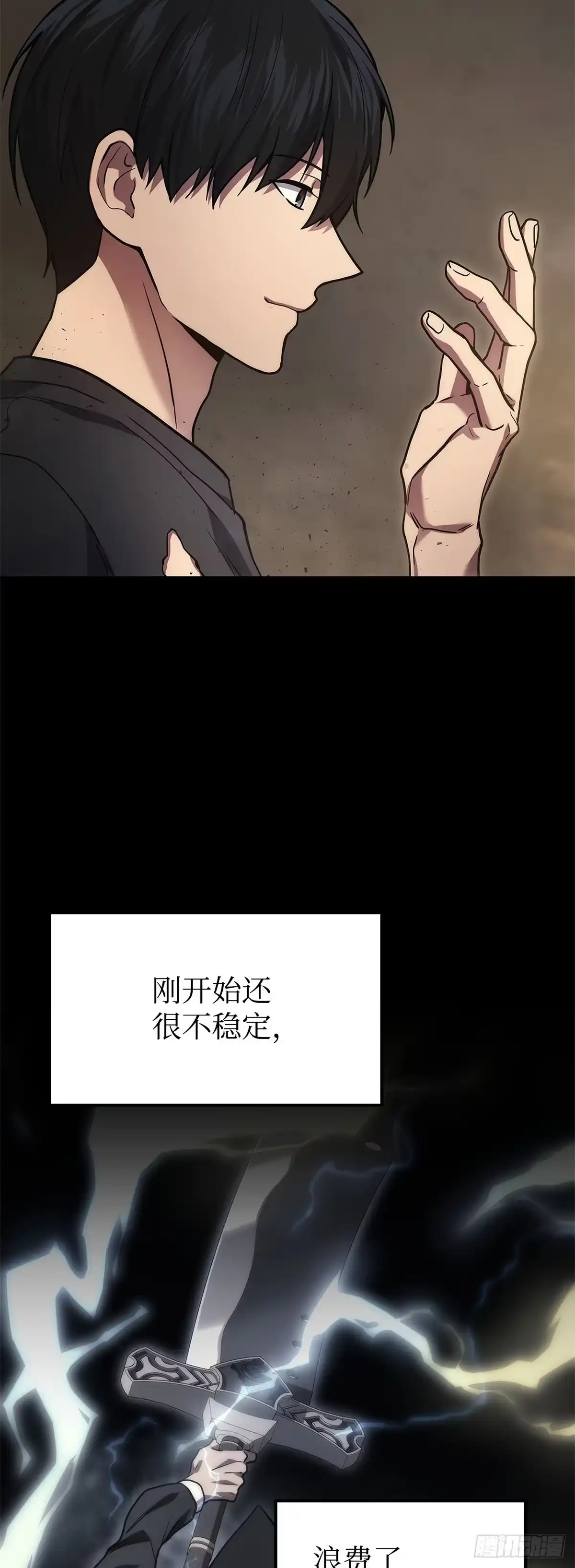 武神重生：从2级开始逆袭 第31话 第53页
