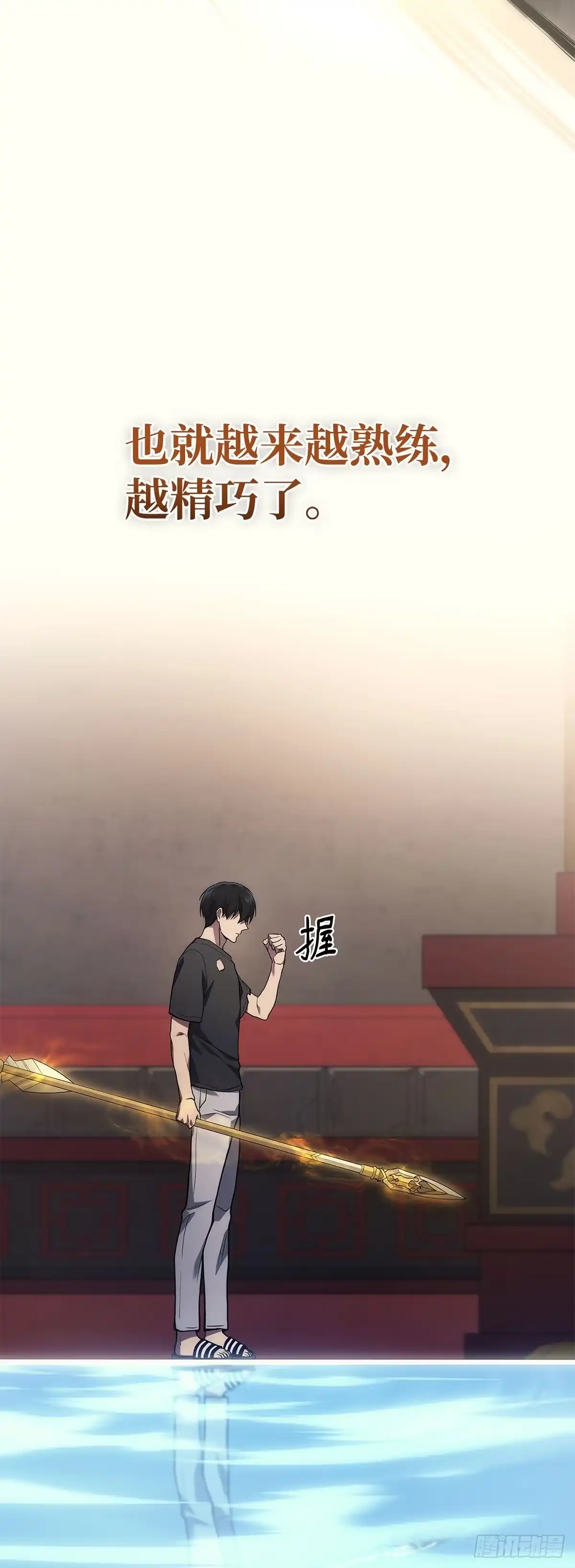 武神重生：从2级开始逆袭 第31话 第55页