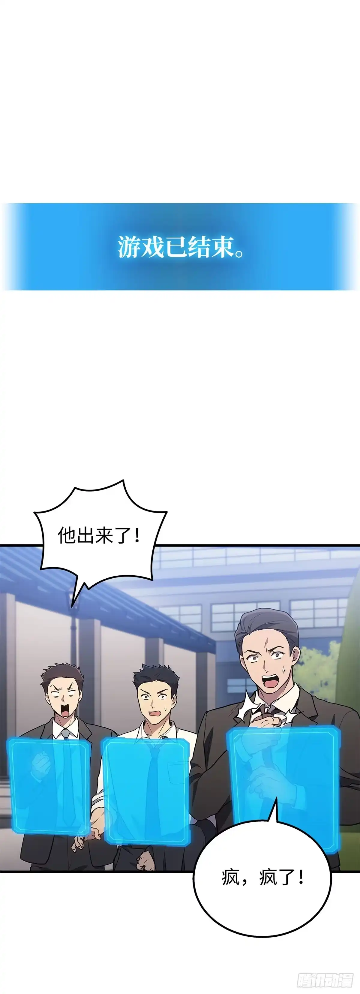 武神重生：从2级开始逆袭 第32话 第1页
