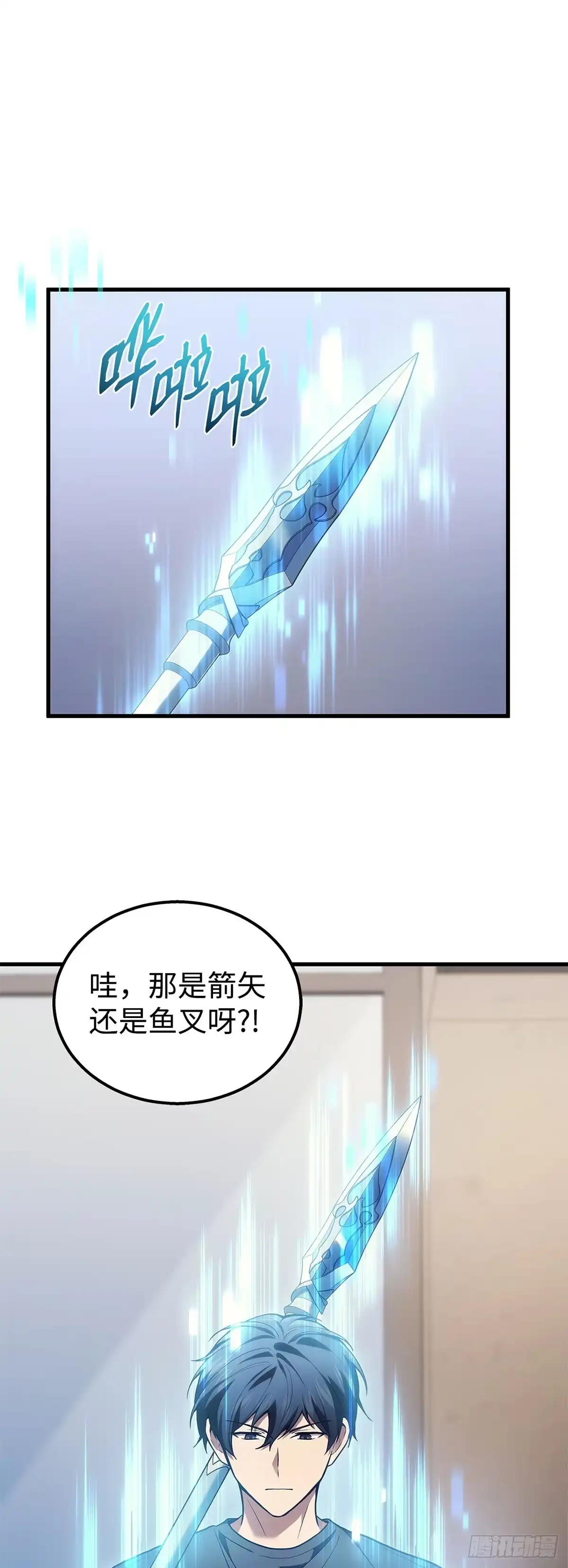 武神重生：从2级开始逆袭 第32话 第2页