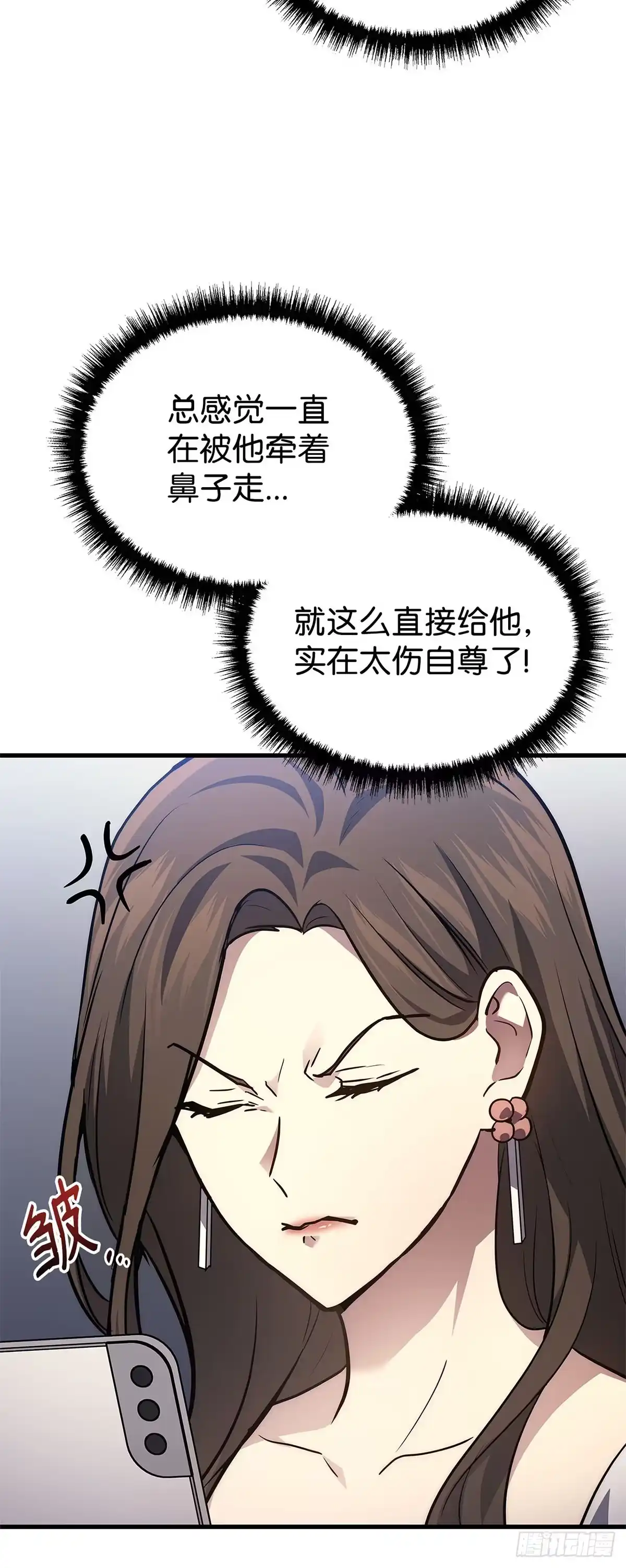 武神重生：从2级开始逆袭 第32话 第25页