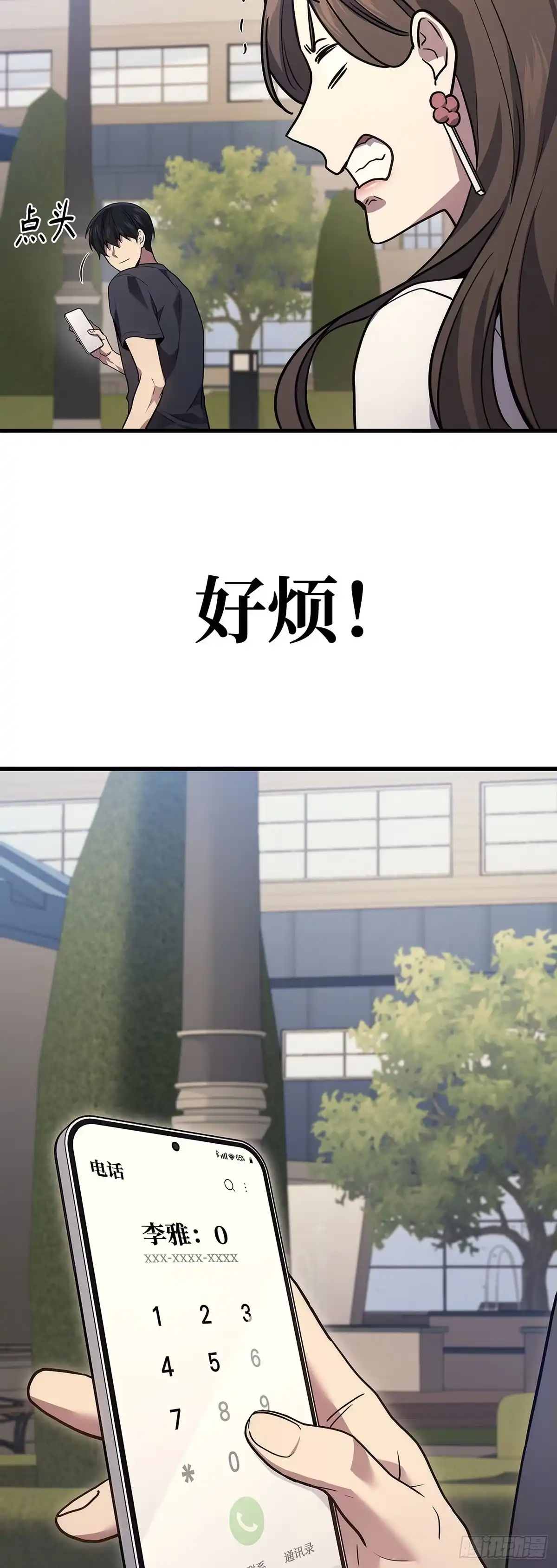 武神重生：从2级开始逆袭 第32话 第31页