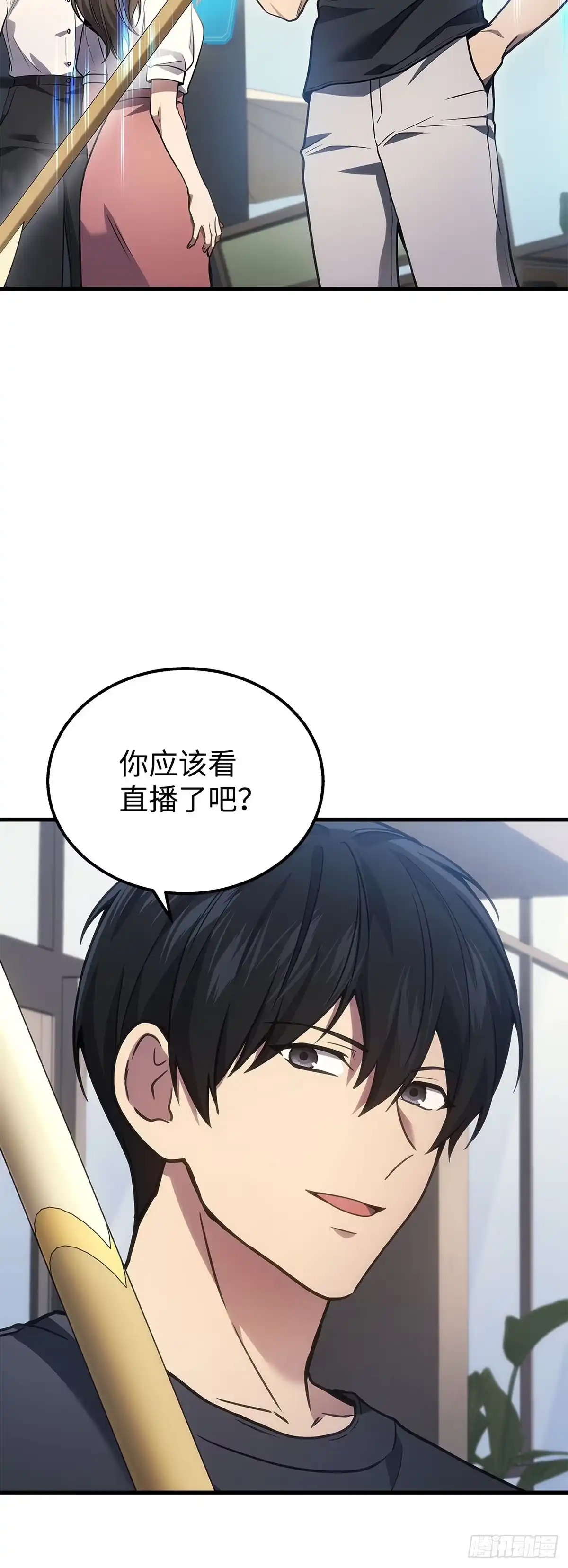 武神重生：从2级开始逆袭 第32话 第4页
