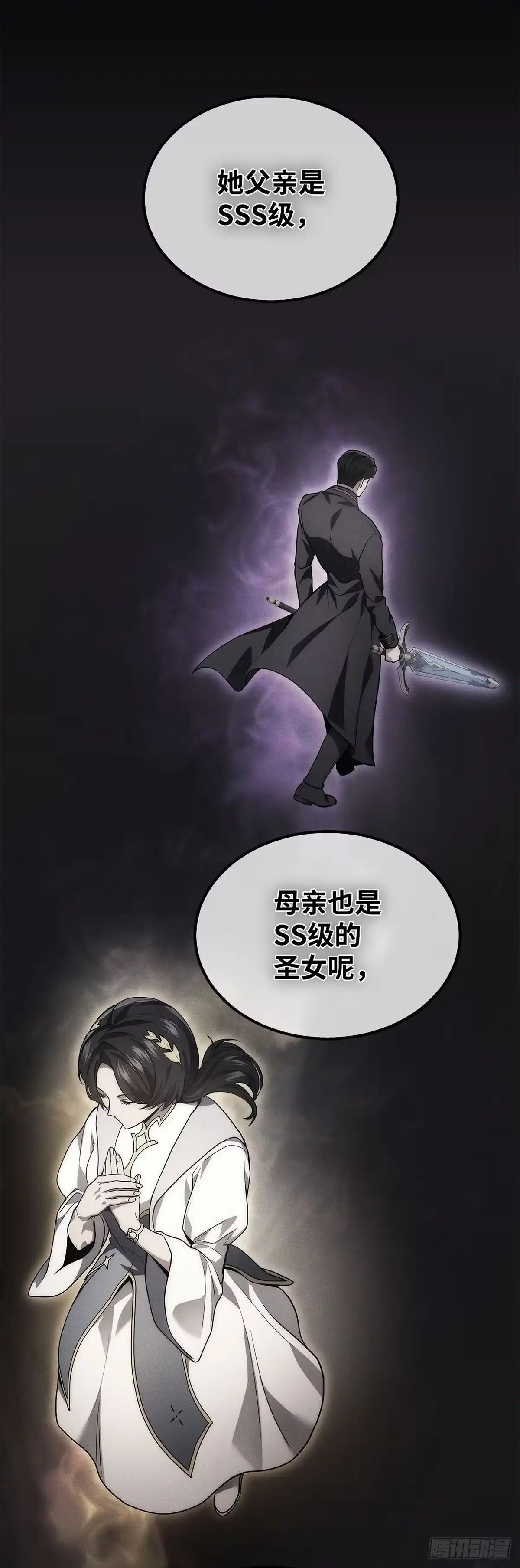 武神重生：从2级开始逆袭 第32话 第43页