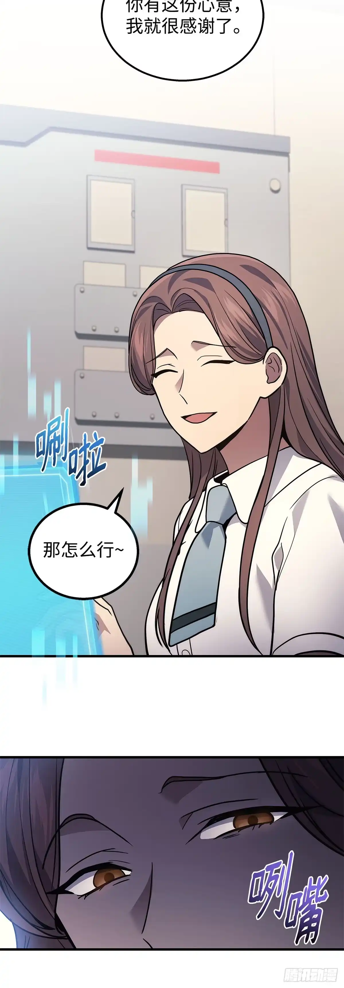武神重生：从2级开始逆袭 第32话 第49页