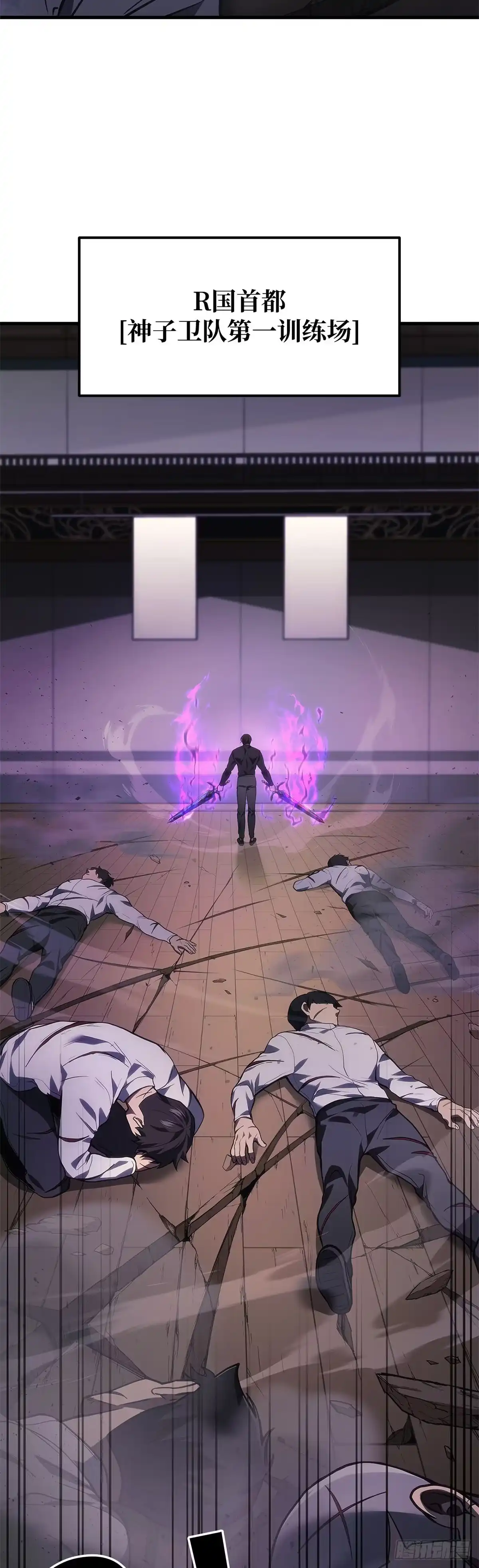 武神重生：从2级开始逆袭 第32话 第51页