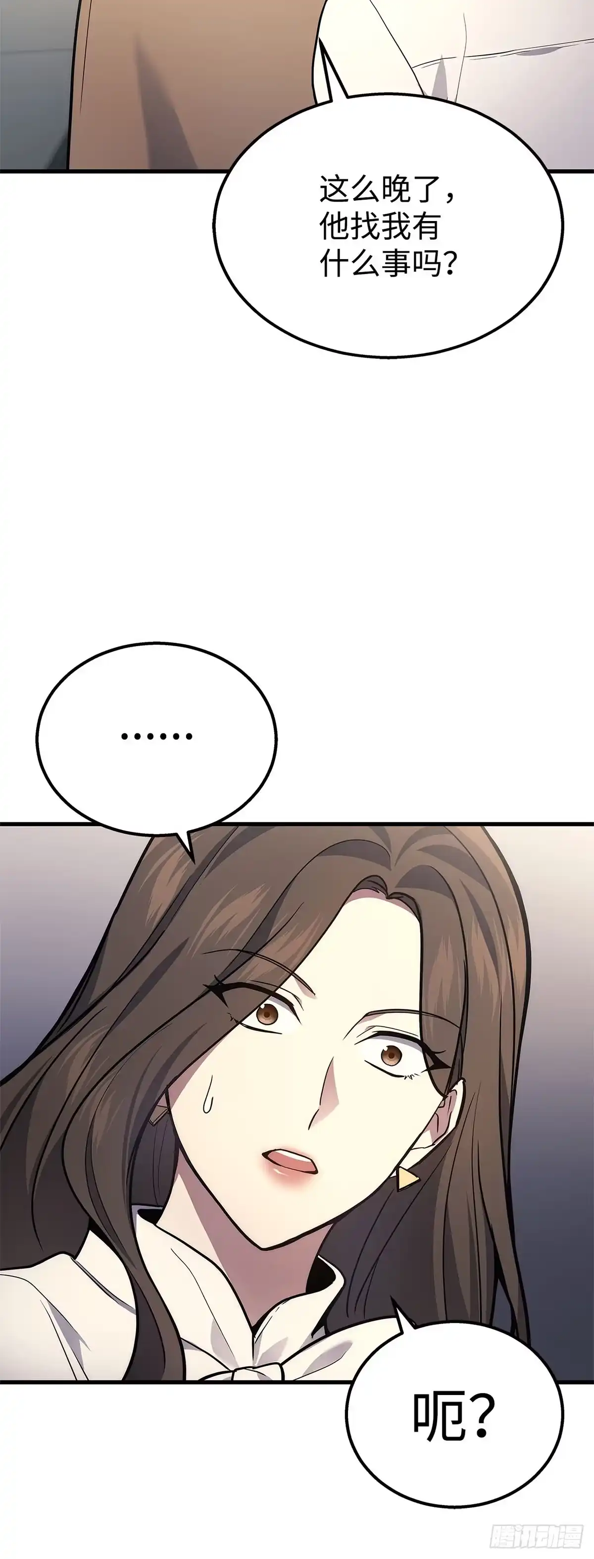 武神重生：从2级开始逆袭 第33话 第22页