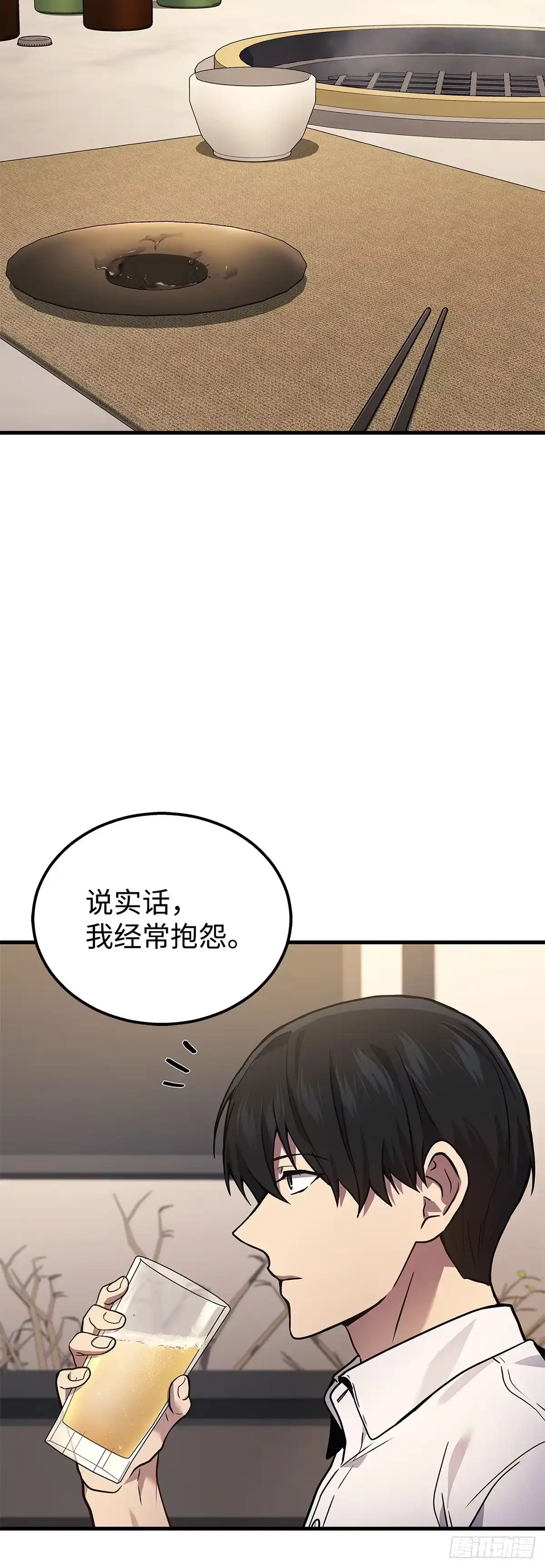 武神重生：从2级开始逆袭 第33话 第34页