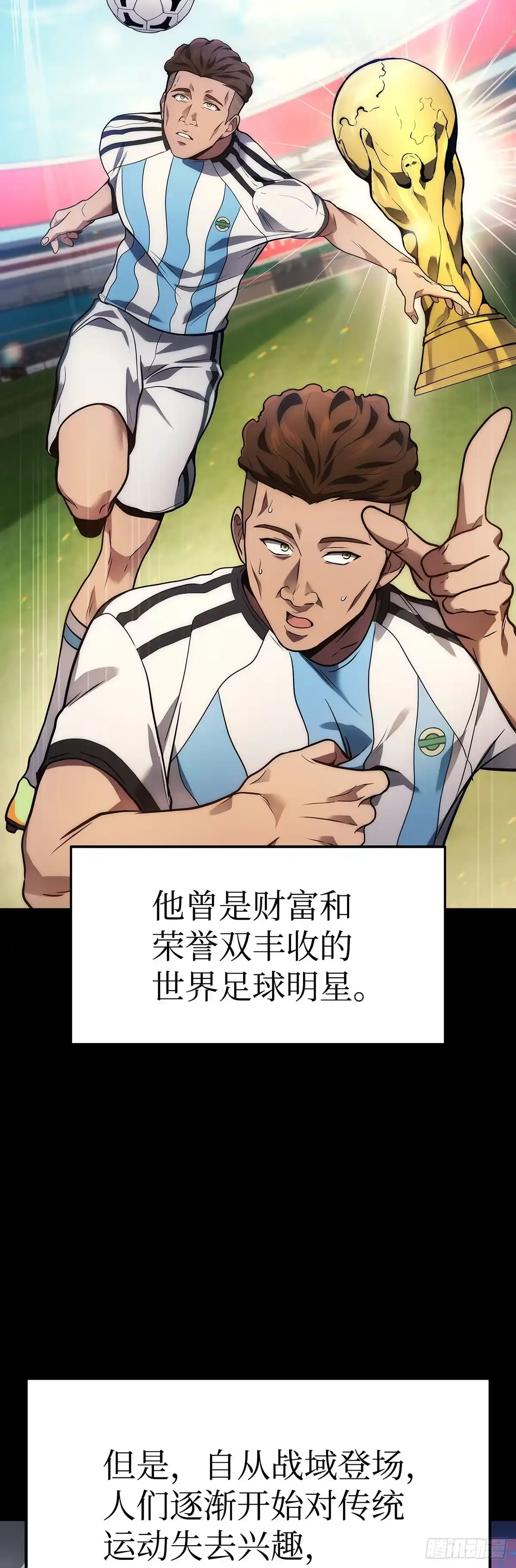 武神重生：从2级开始逆袭 第33话 第38页