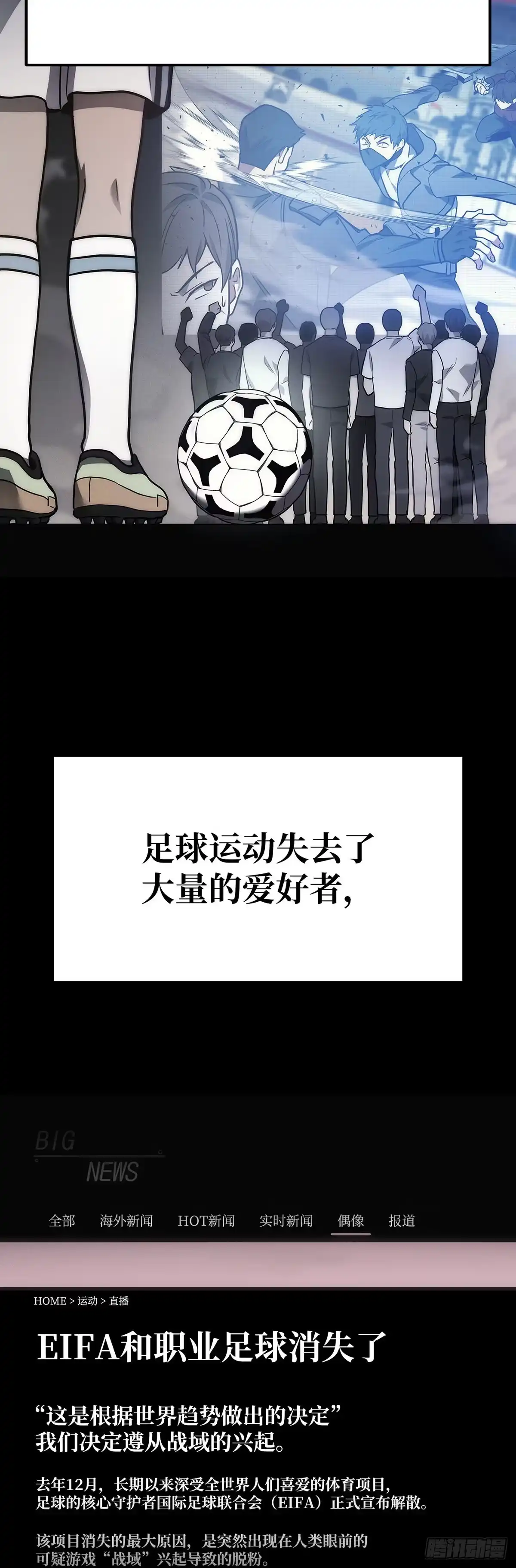 武神重生：从2级开始逆袭 第33话 第39页