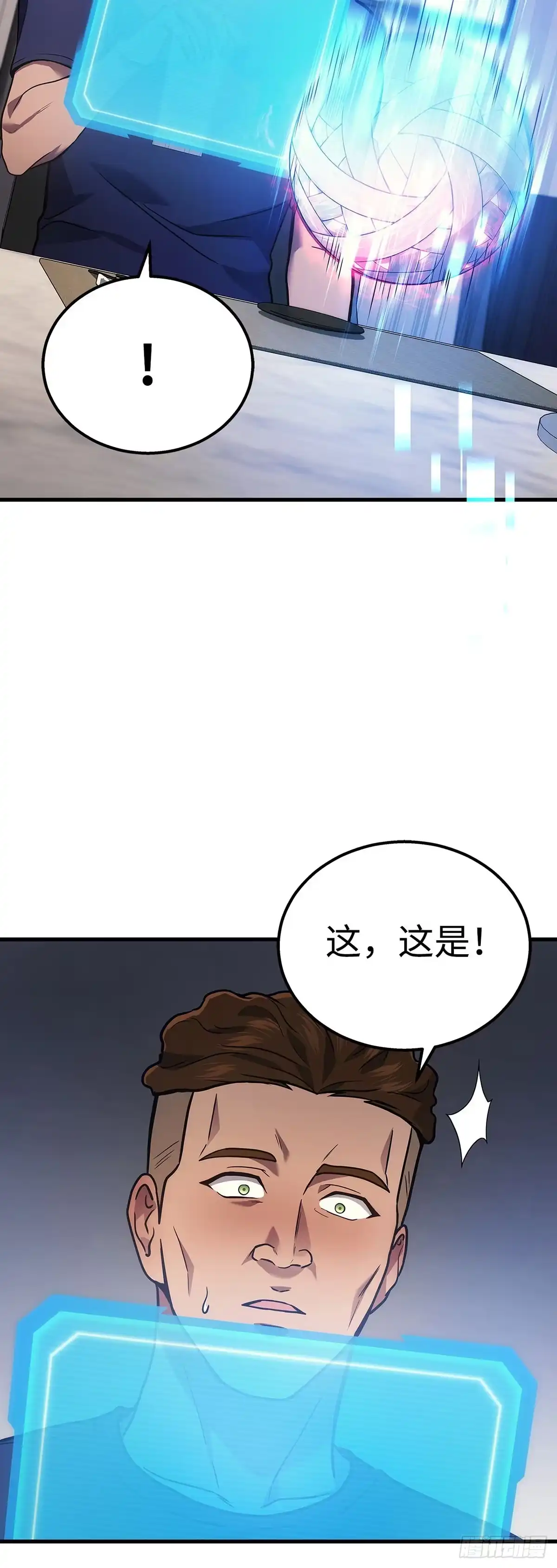 武神重生：从2级开始逆袭 第33话 第47页