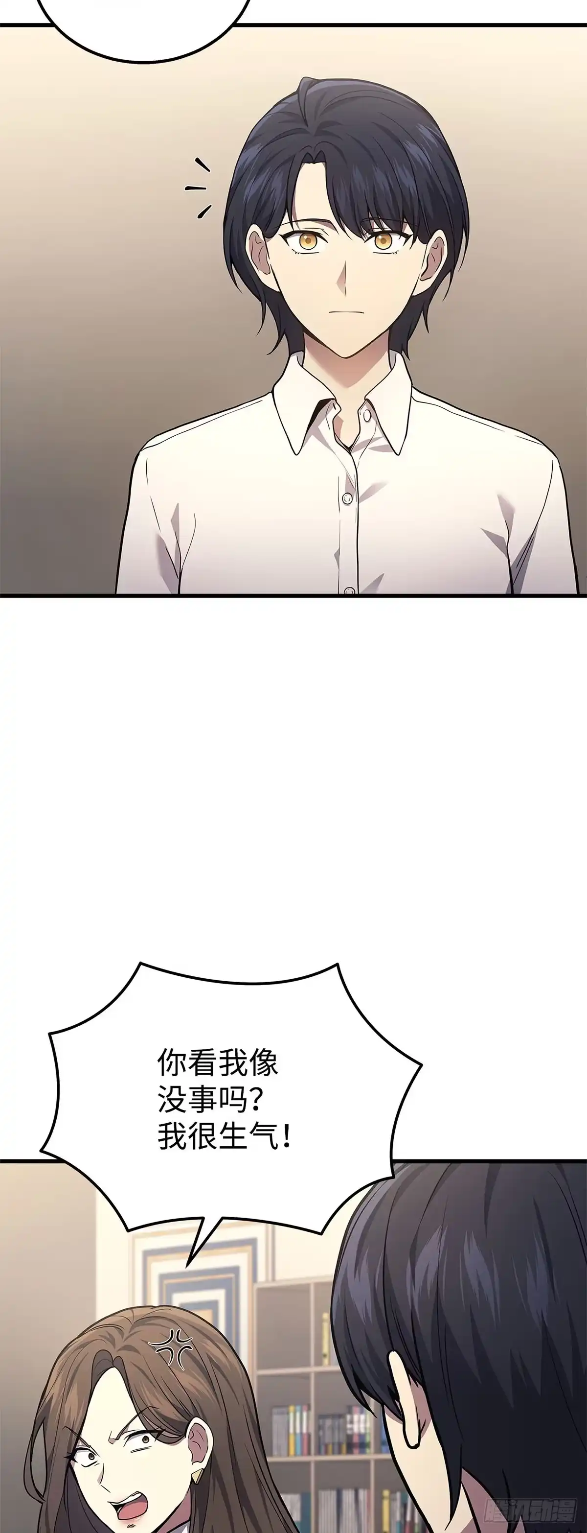 武神重生：从2级开始逆袭 第33话 第6页