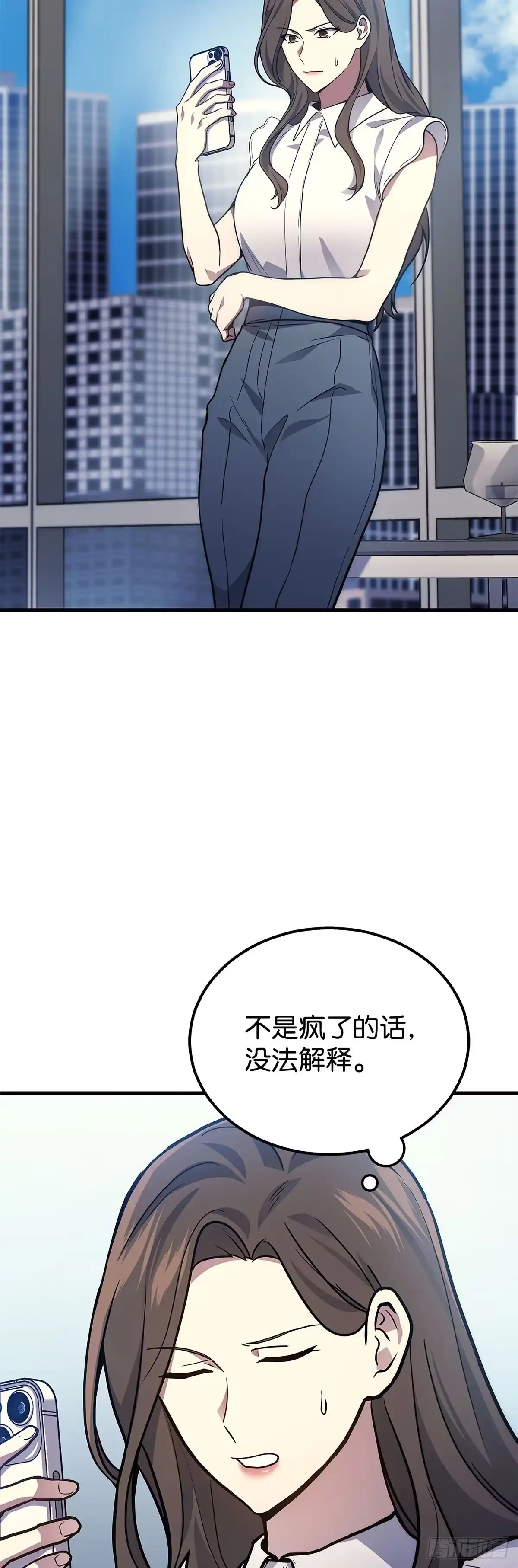 武神重生：从2级开始逆袭 第33话 第60页