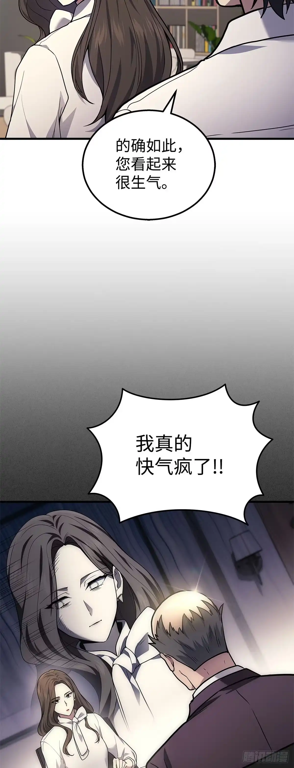 武神重生：从2级开始逆袭 第33话 第7页