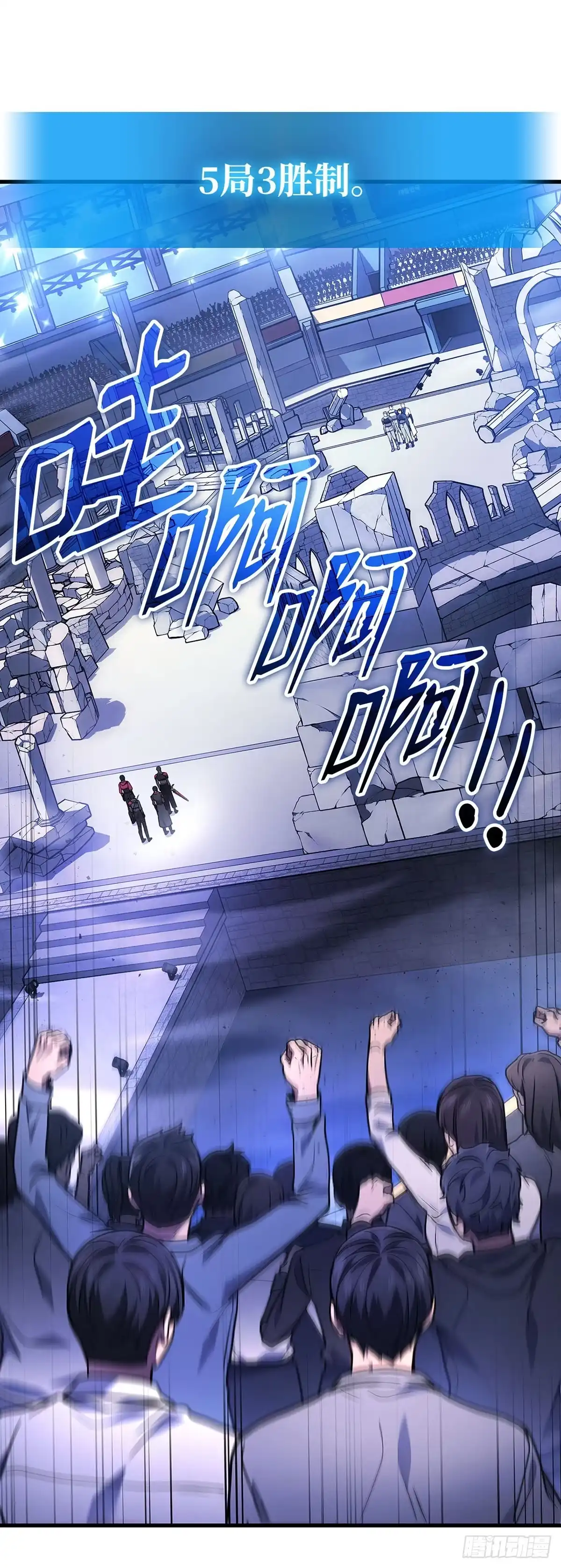 武神重生：从2级开始逆袭 第34话 第10页