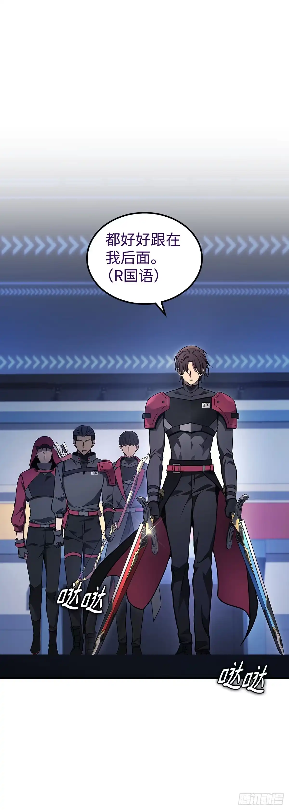 武神重生：从2级开始逆袭 第34话 第11页