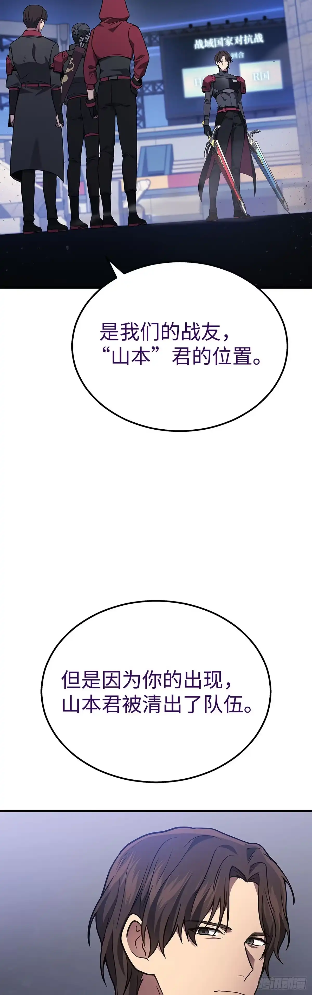 武神重生：从2级开始逆袭 第34话 第16页