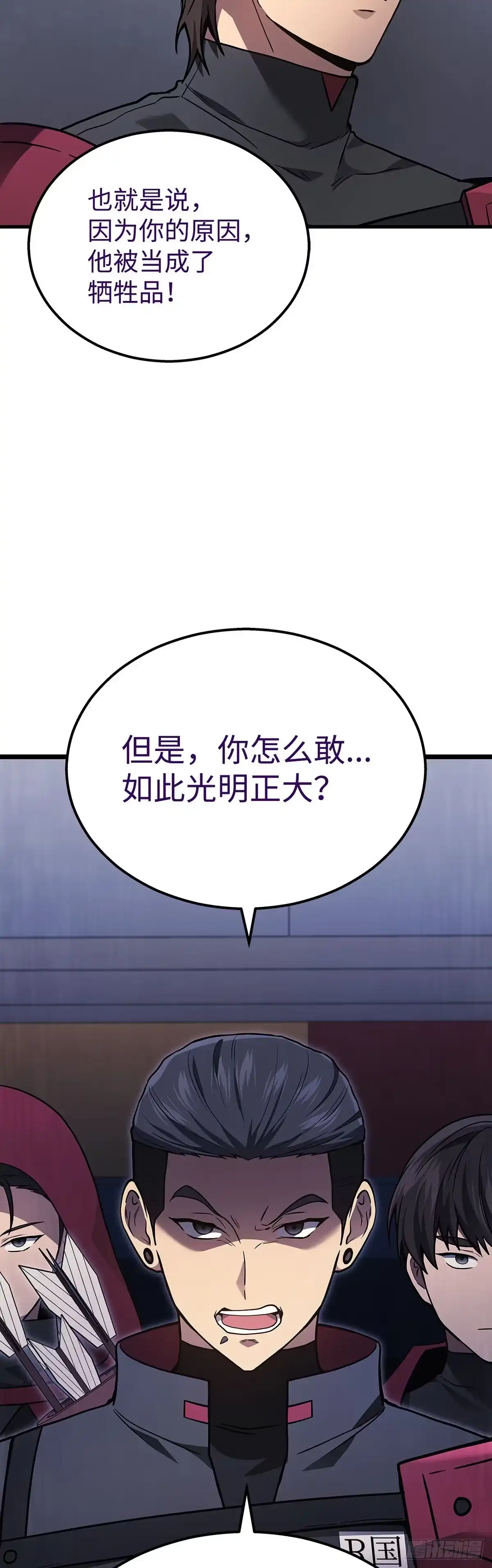 武神重生：从2级开始逆袭 第34话 第17页