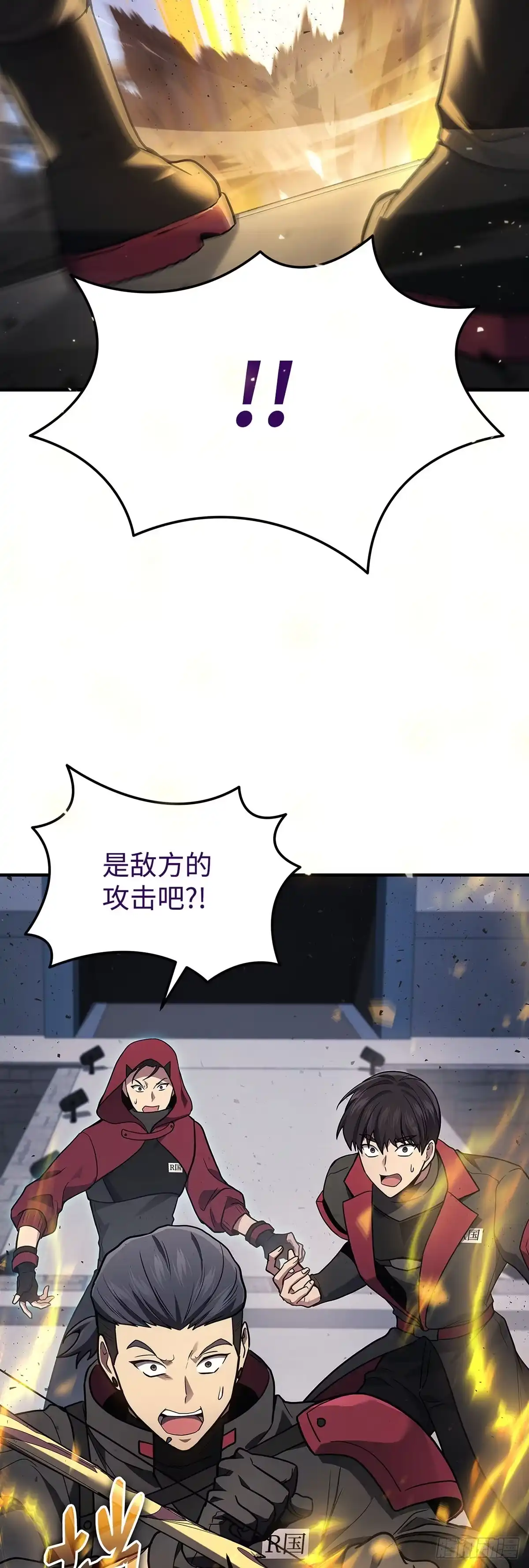 武神重生：从2级开始逆袭 第34话 第21页