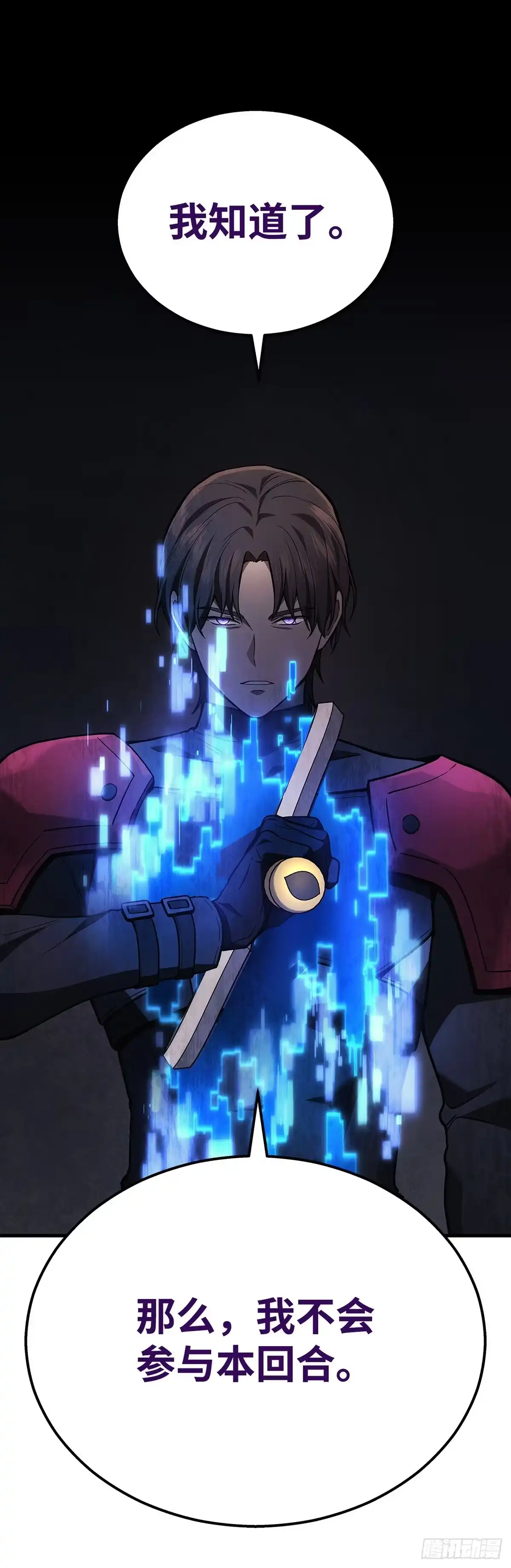 武神重生：从2级开始逆袭 第34话 第32页