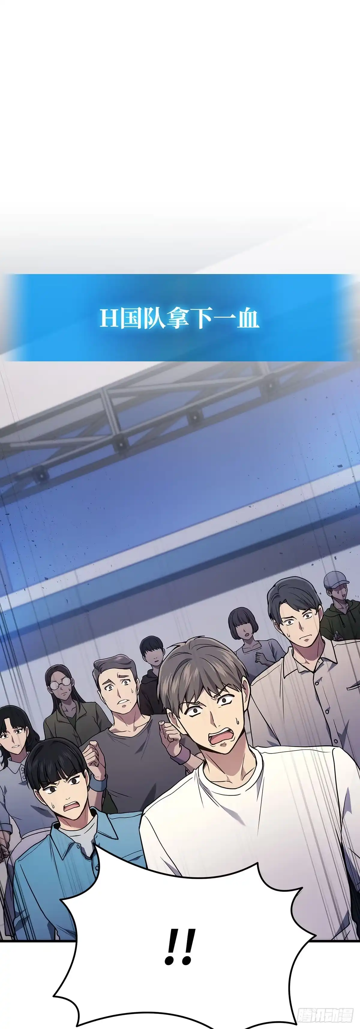 武神重生：从2级开始逆袭 第34话 第33页