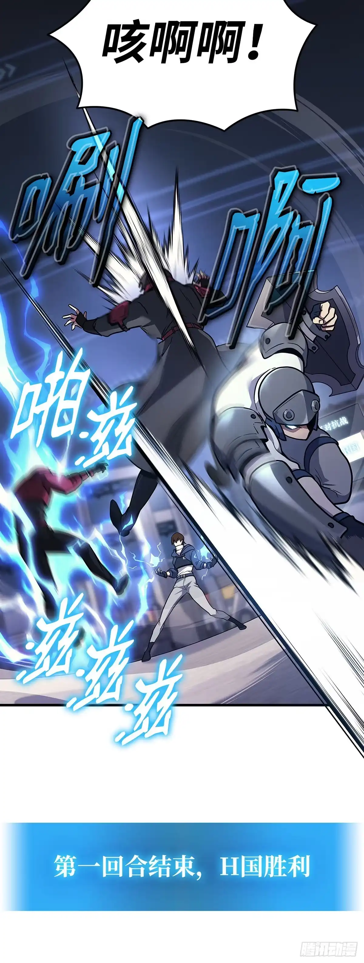 武神重生：从2级开始逆袭 第34话 第41页