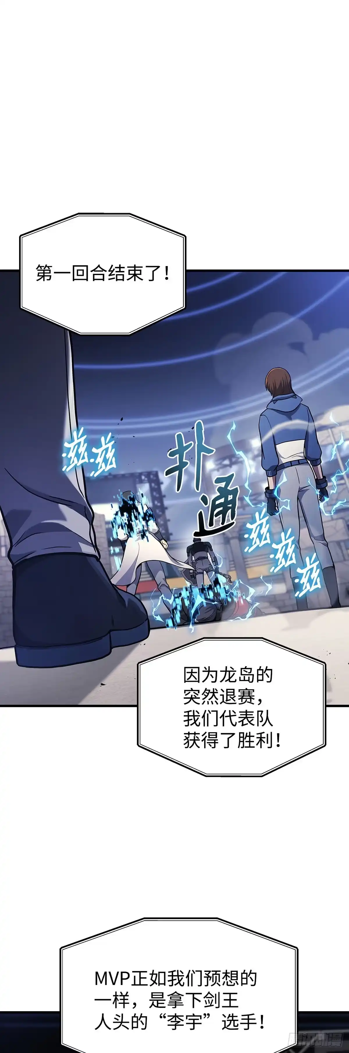 武神重生：从2级开始逆袭 第34话 第42页