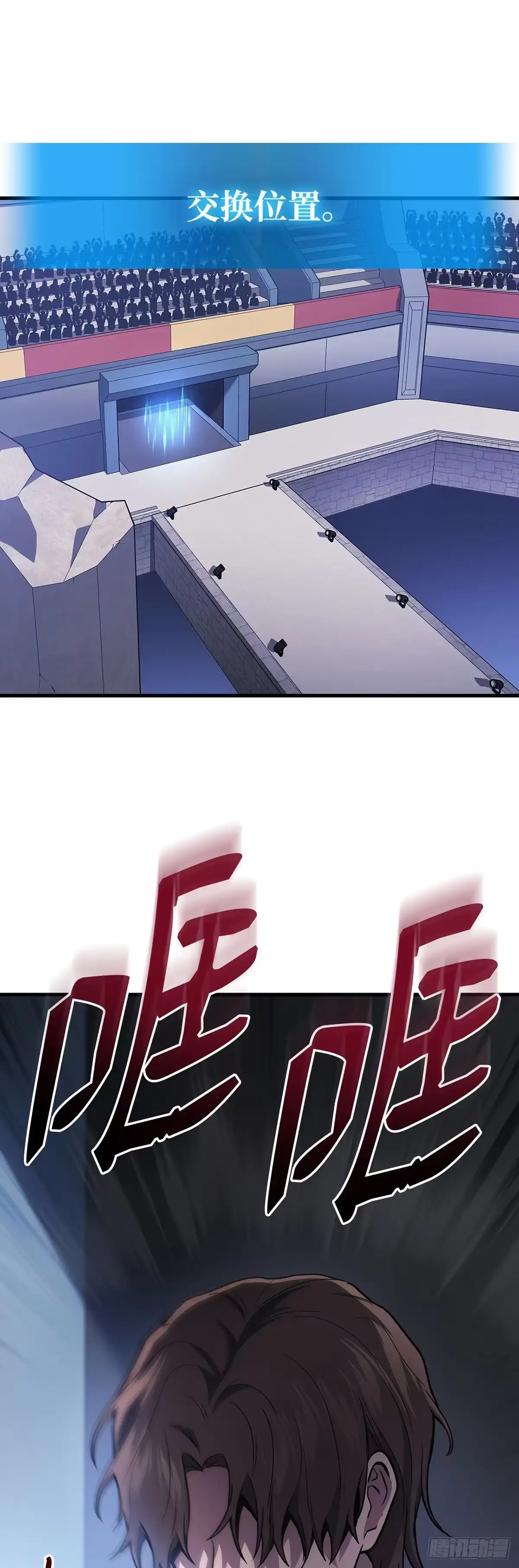 武神重生：从2级开始逆袭 第34话 第44页
