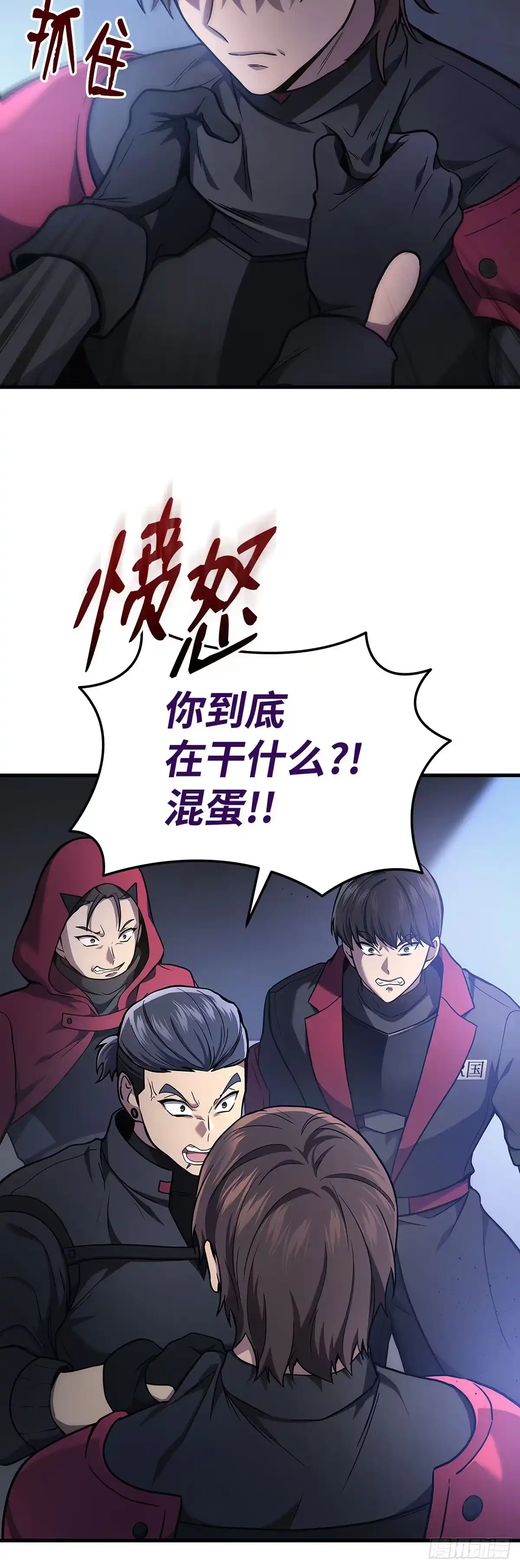武神重生：从2级开始逆袭 第34话 第45页