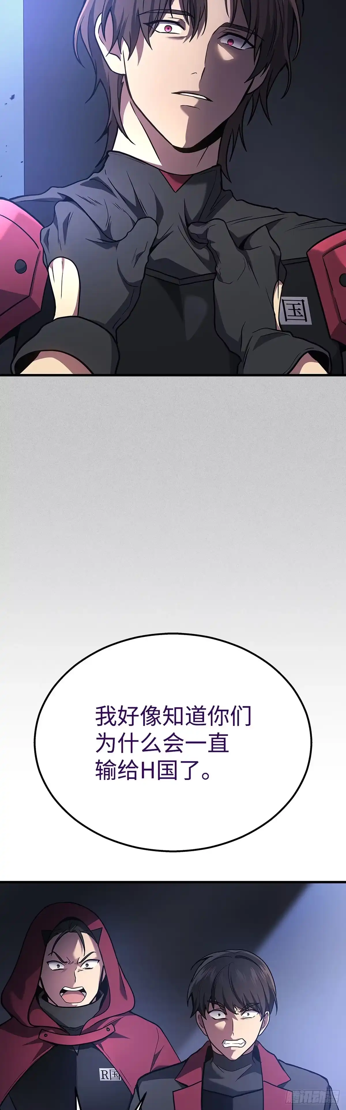 武神重生：从2级开始逆袭 第34话 第48页
